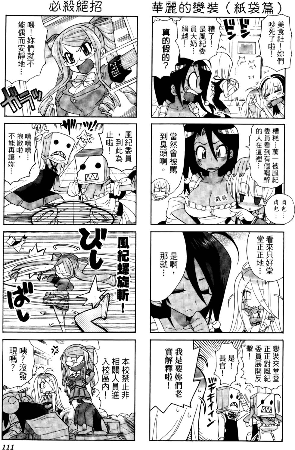 第110页