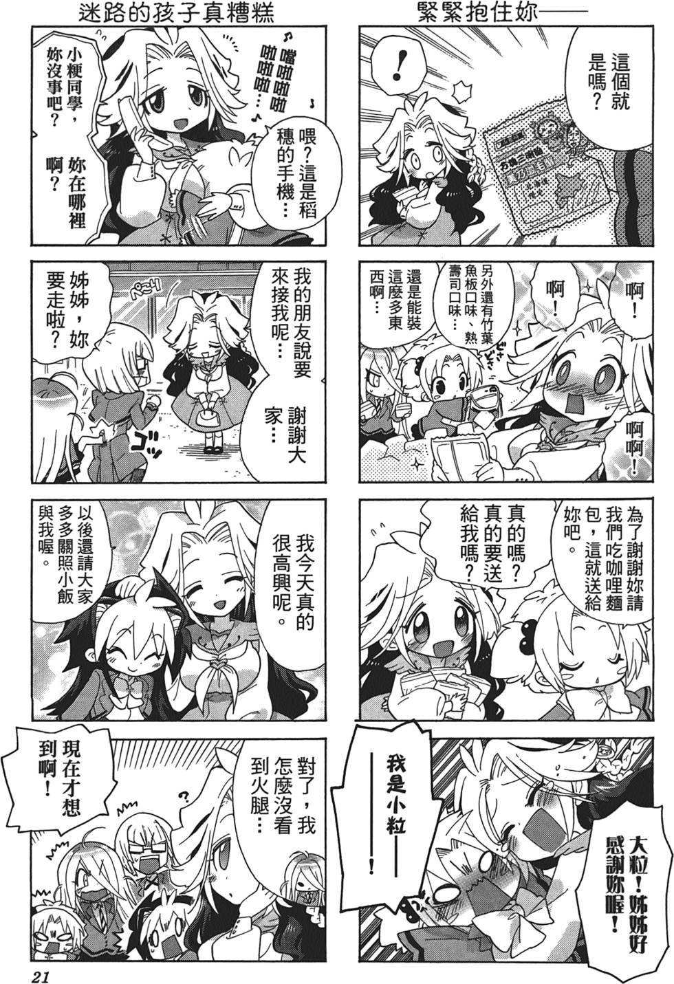 第20页
