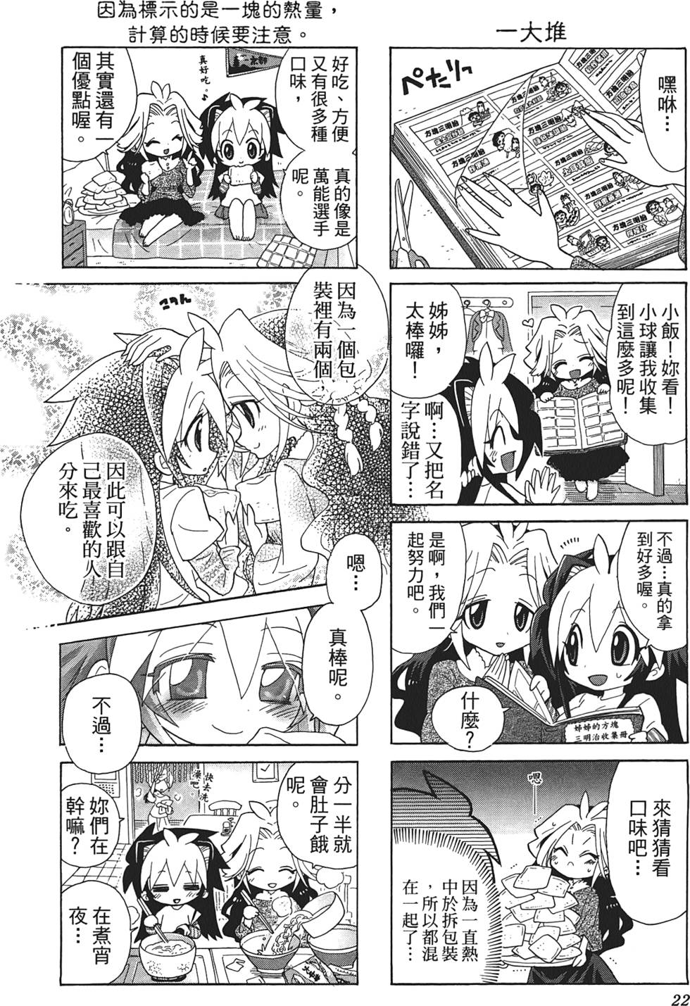 第21页