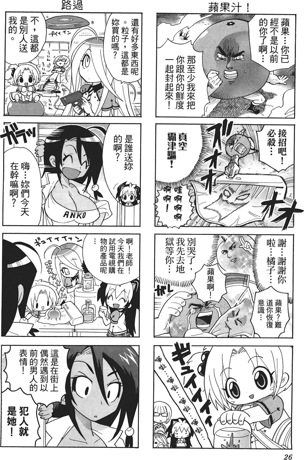 第25页