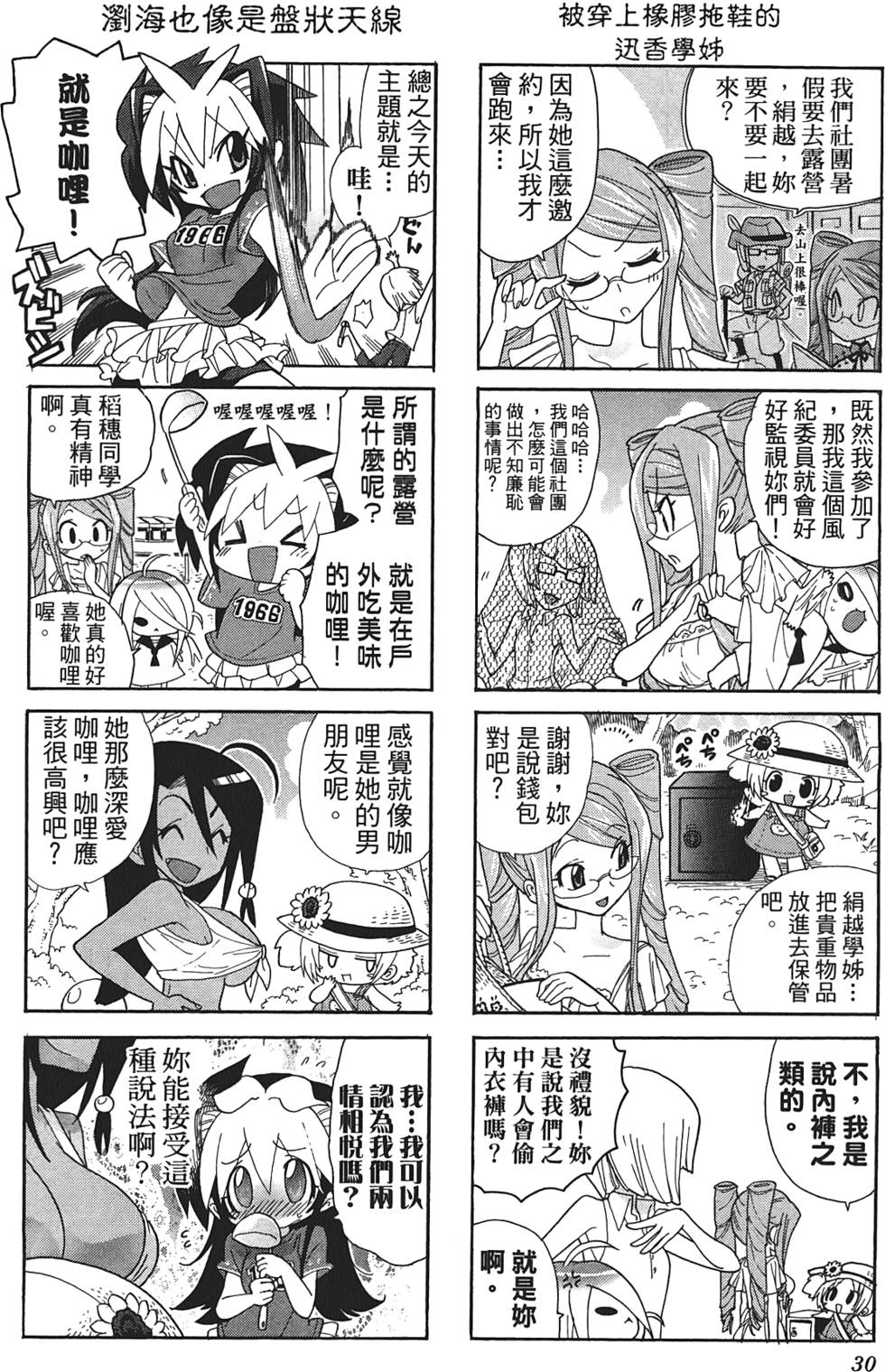 第29页