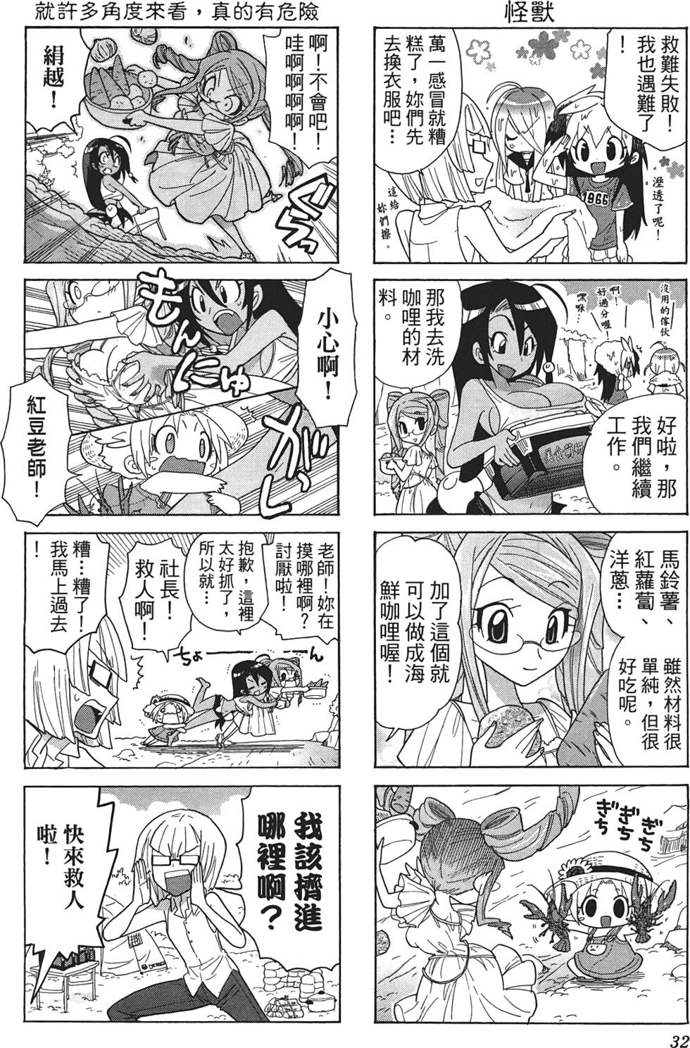 第31页