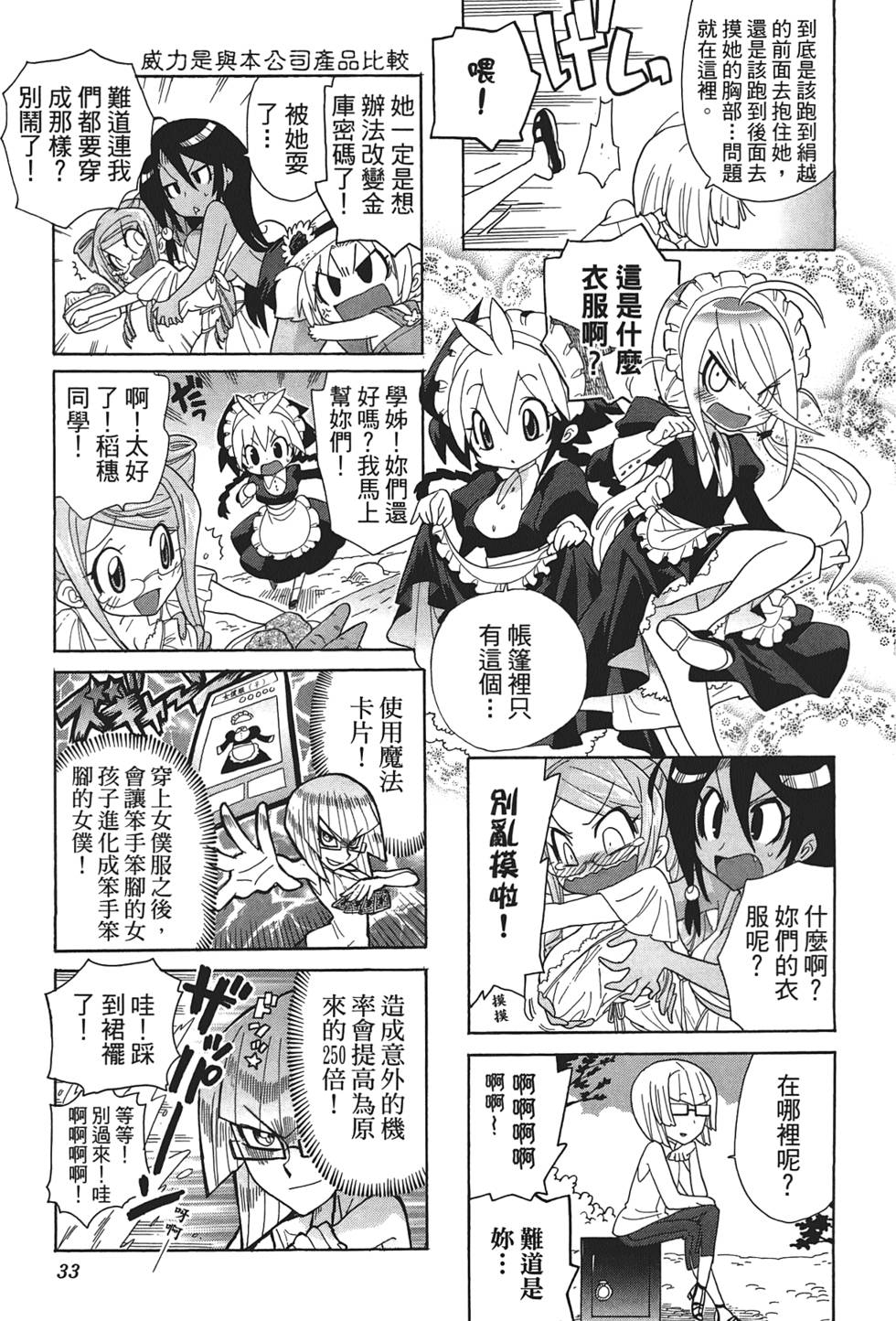 第32页