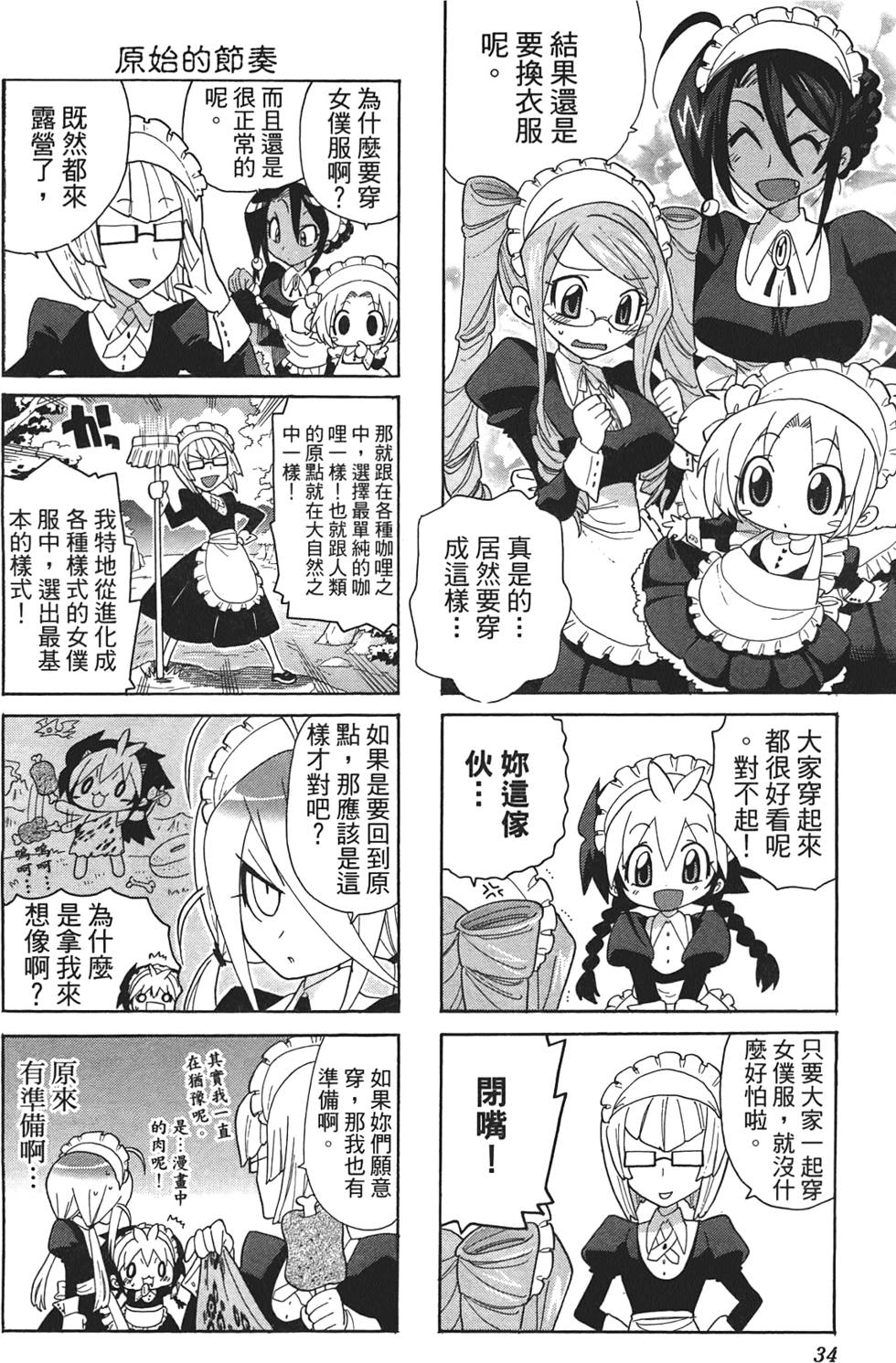 第33页