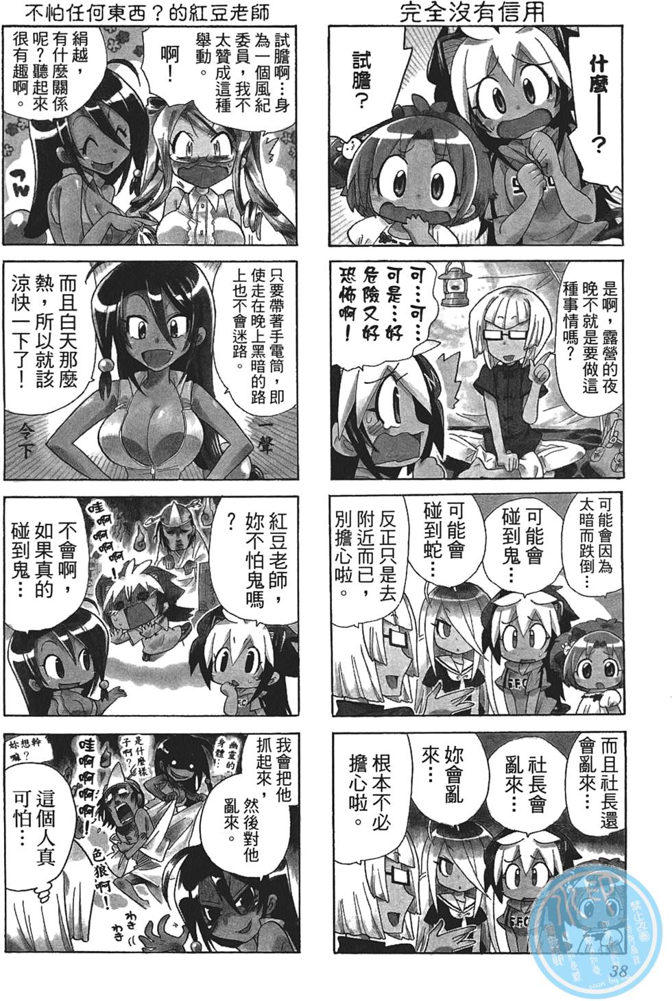 第37页