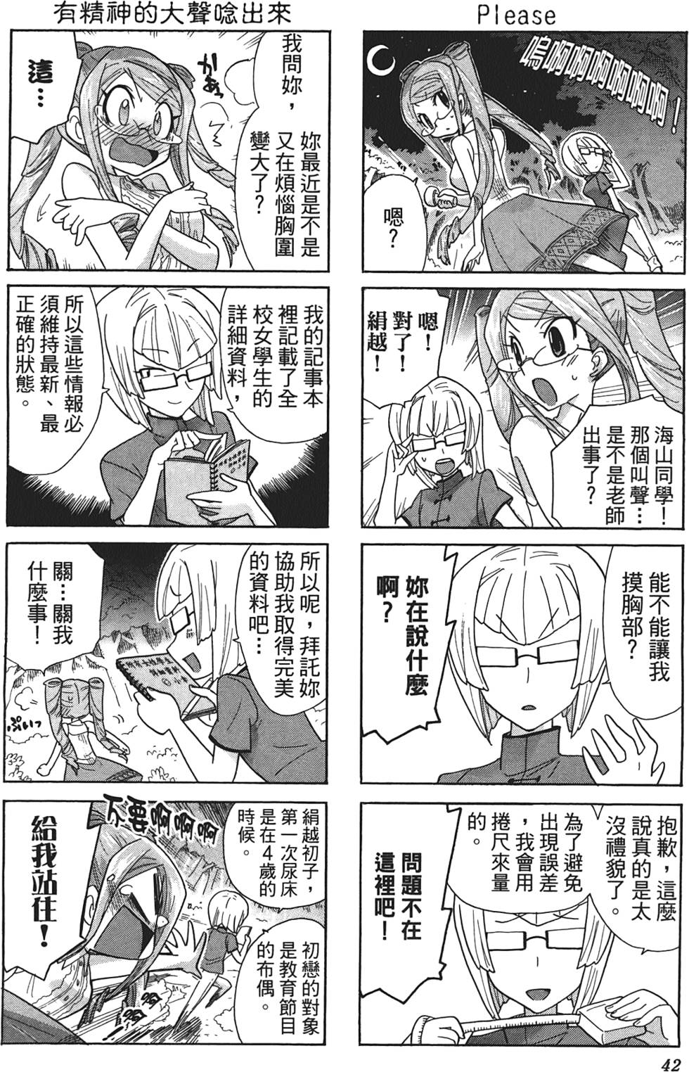 第41页