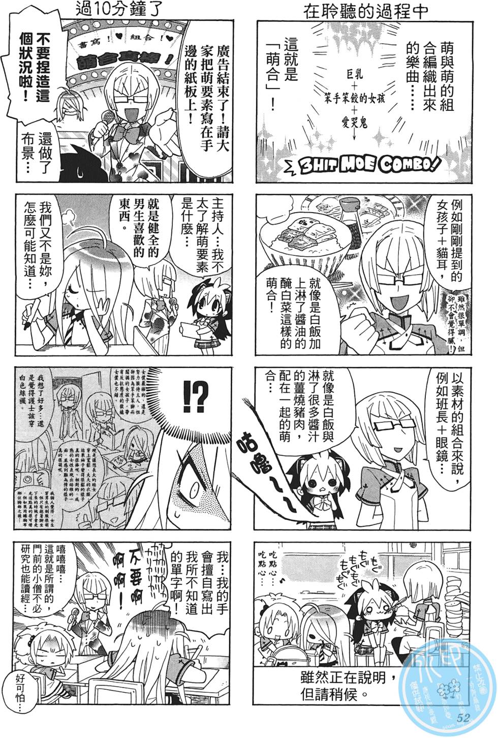 第51页