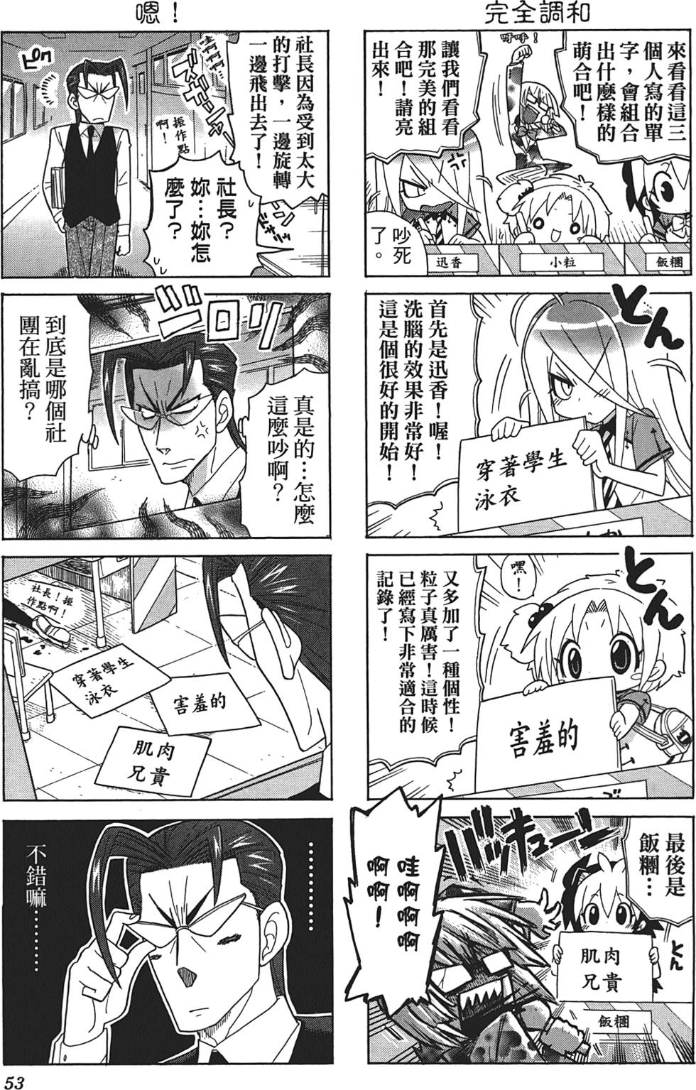 第52页