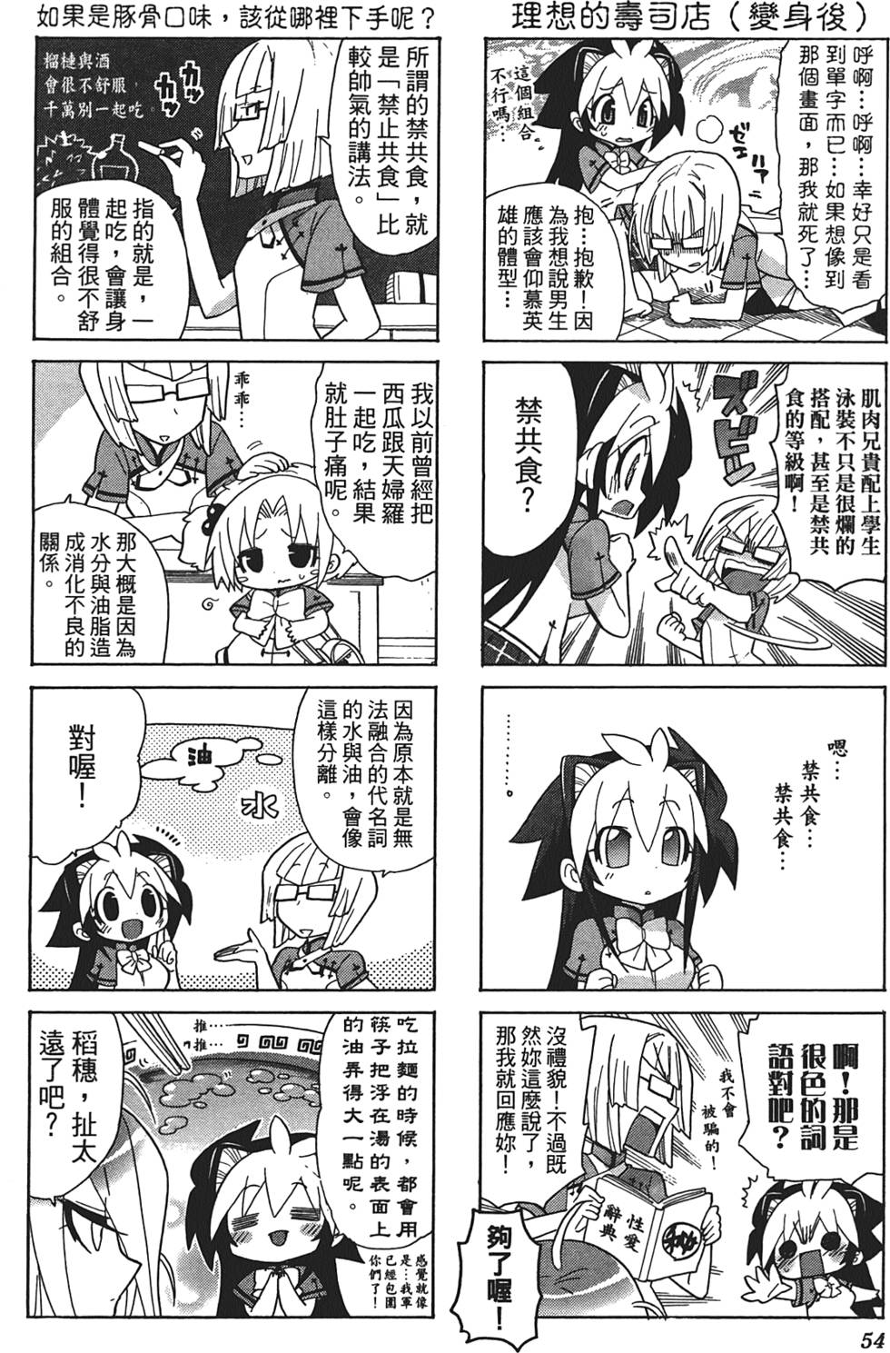 第53页