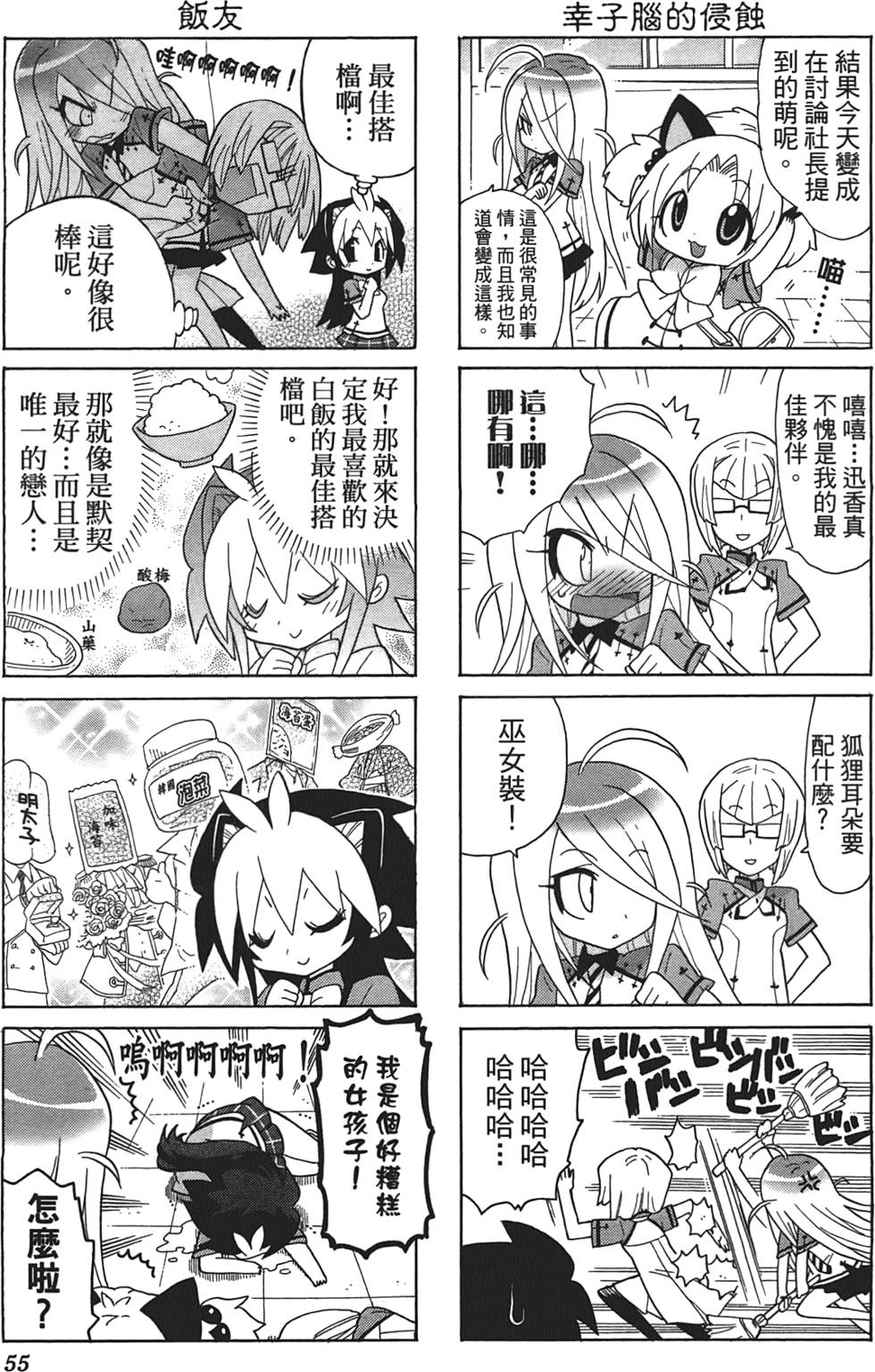 第54页