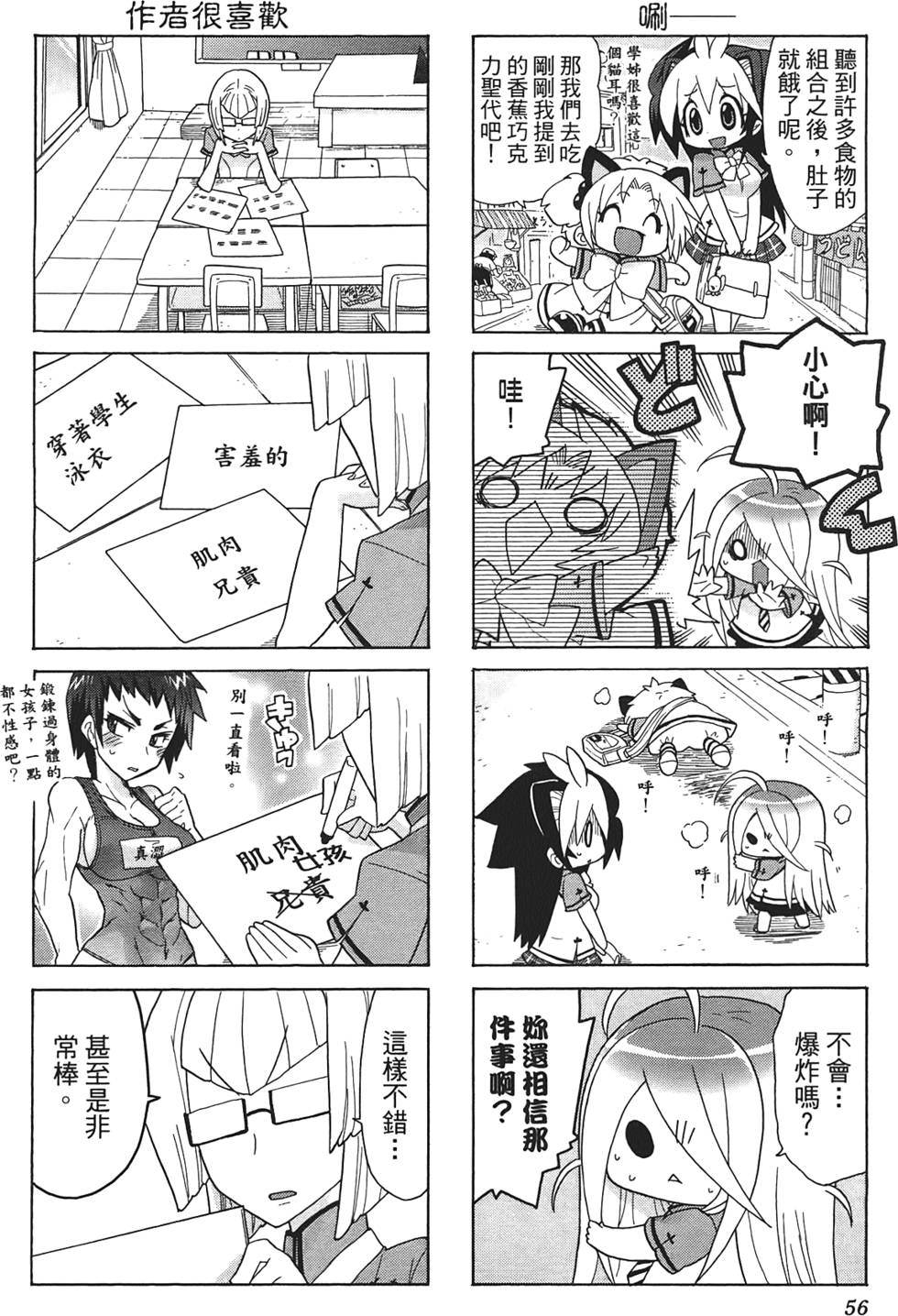第55页