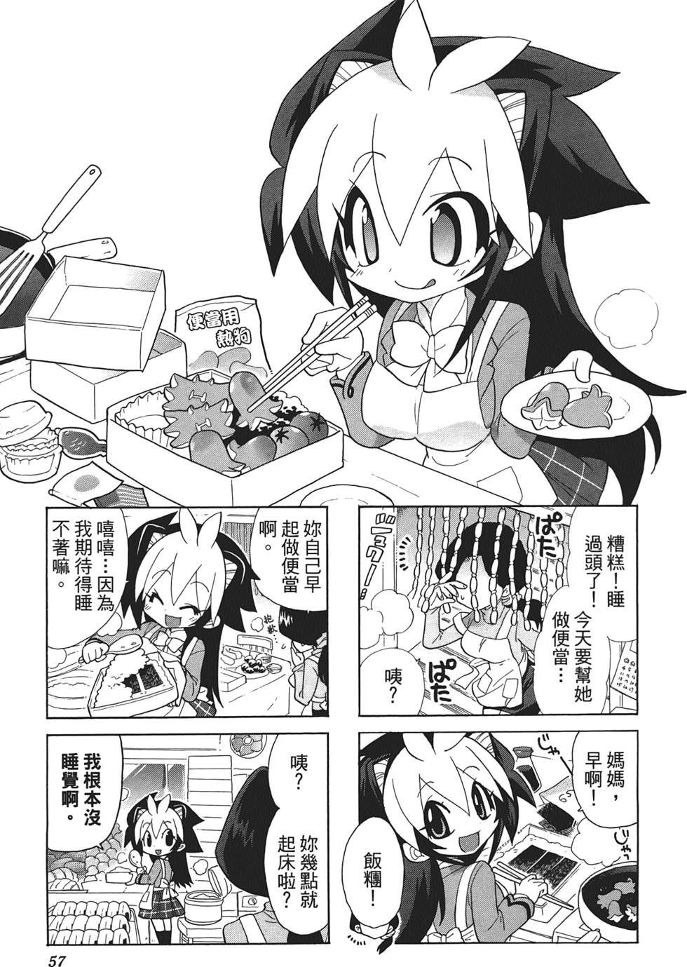 第56页