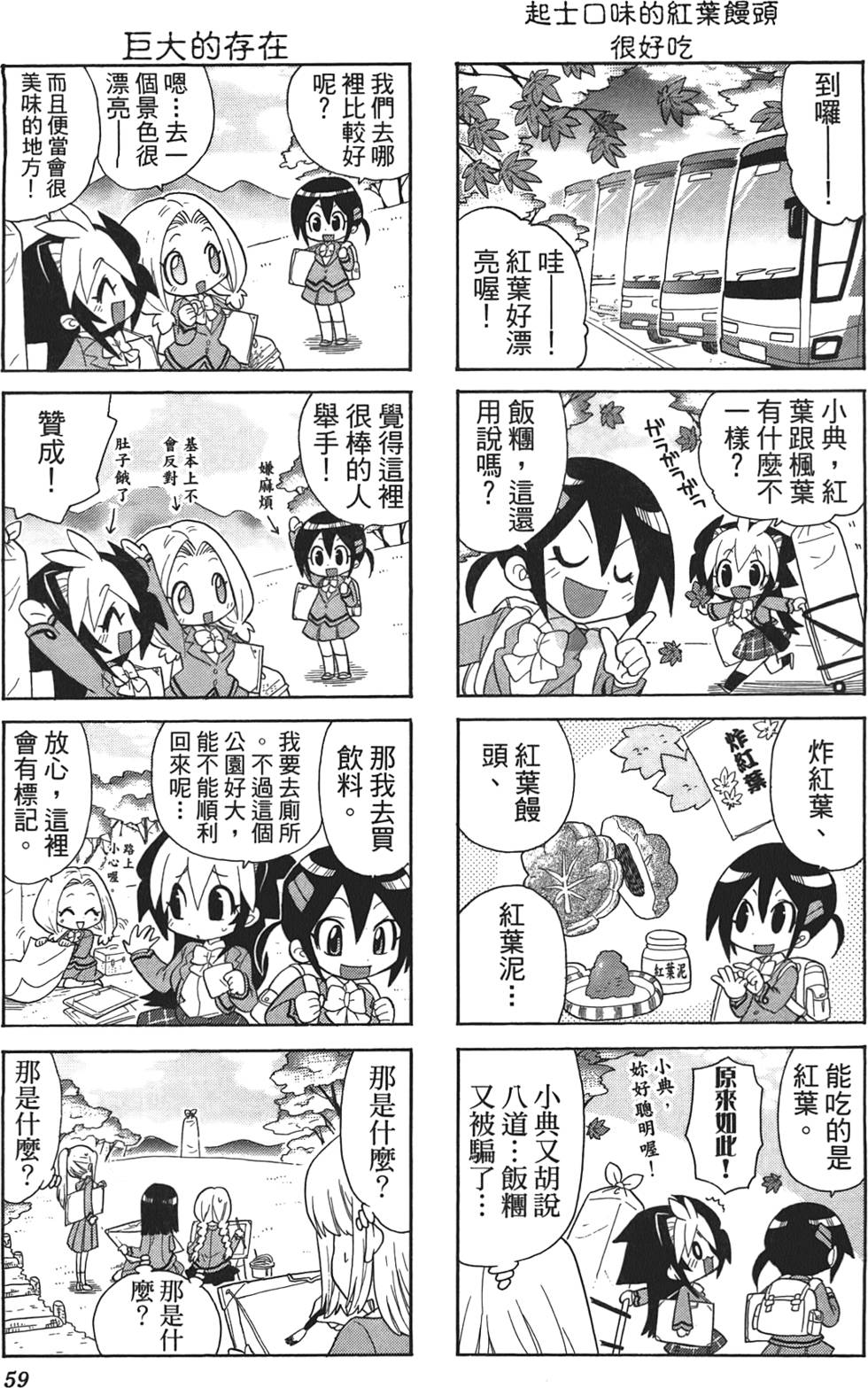 第58页