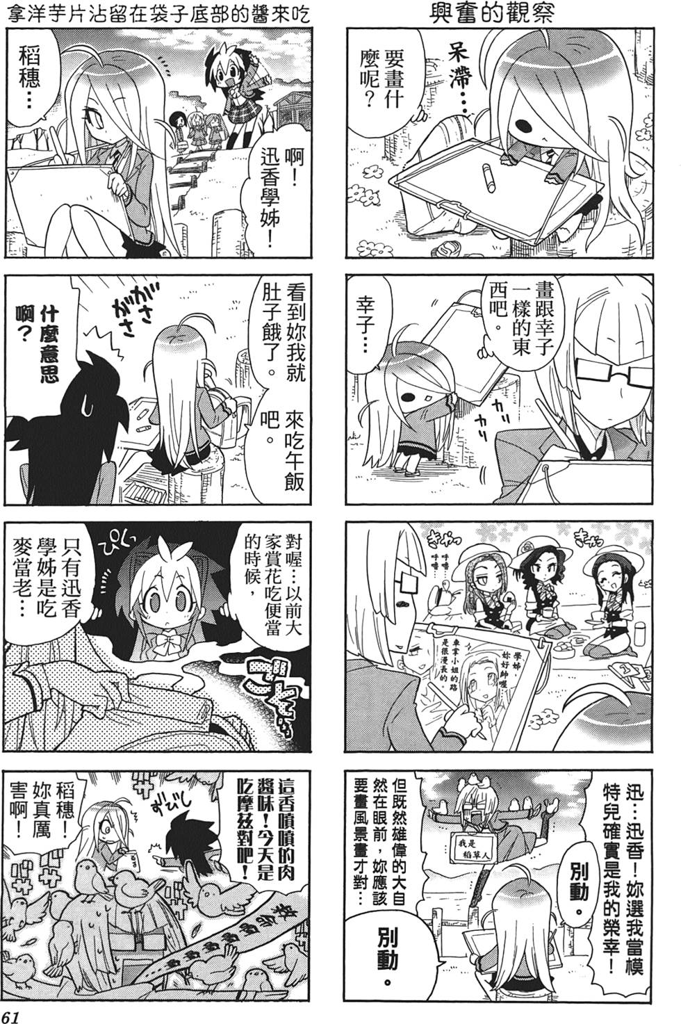 第60页
