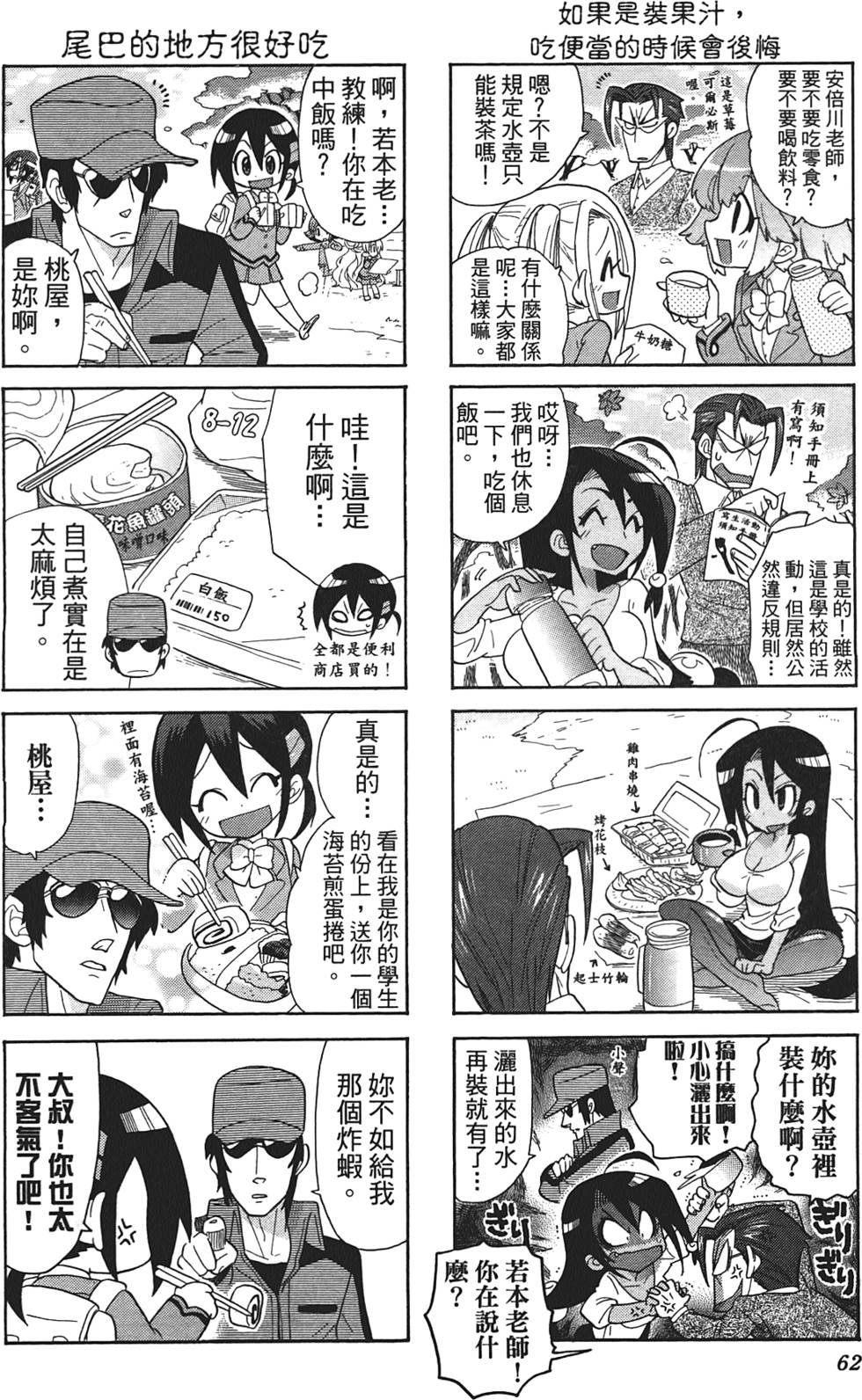 第61页
