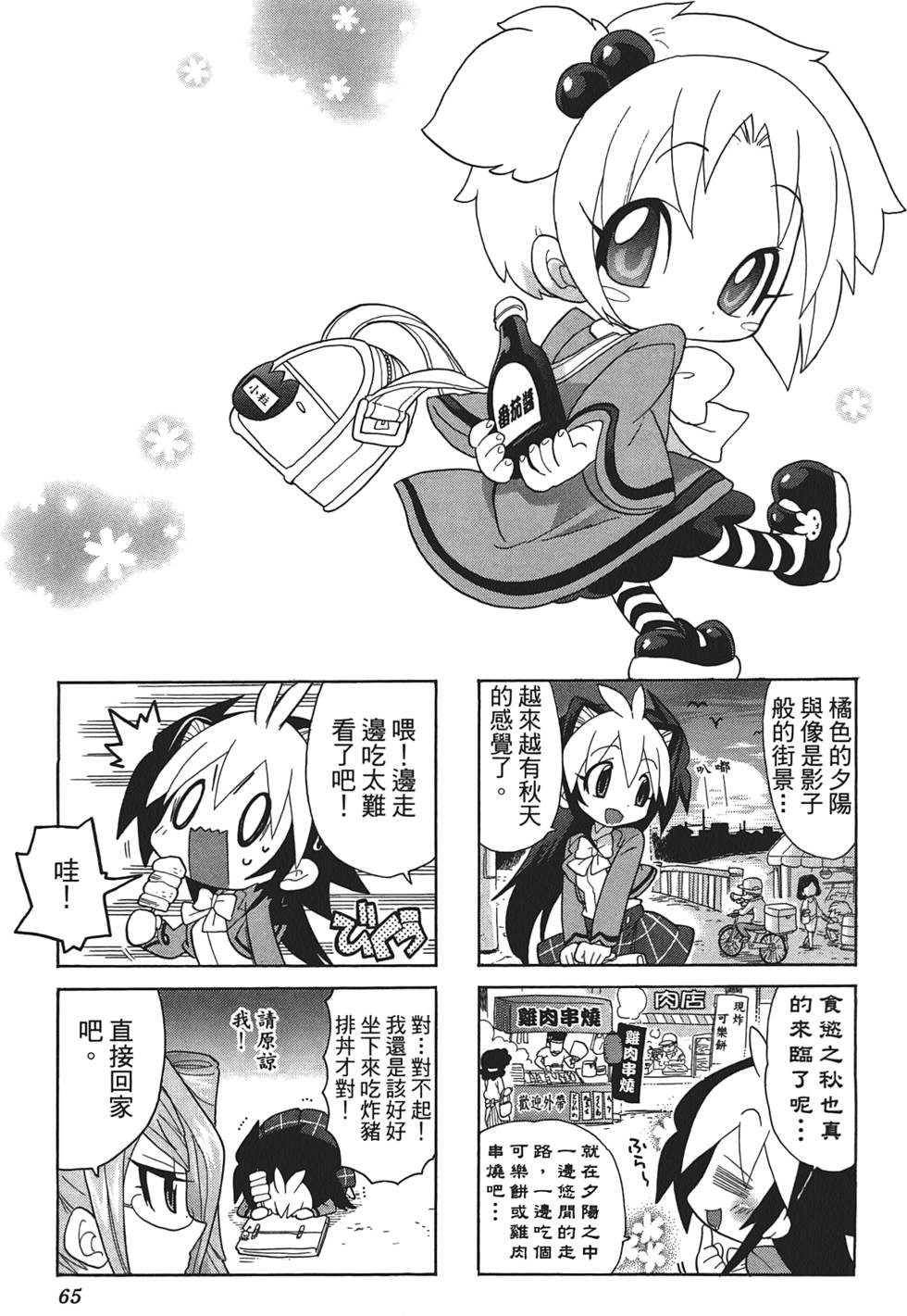 第64页