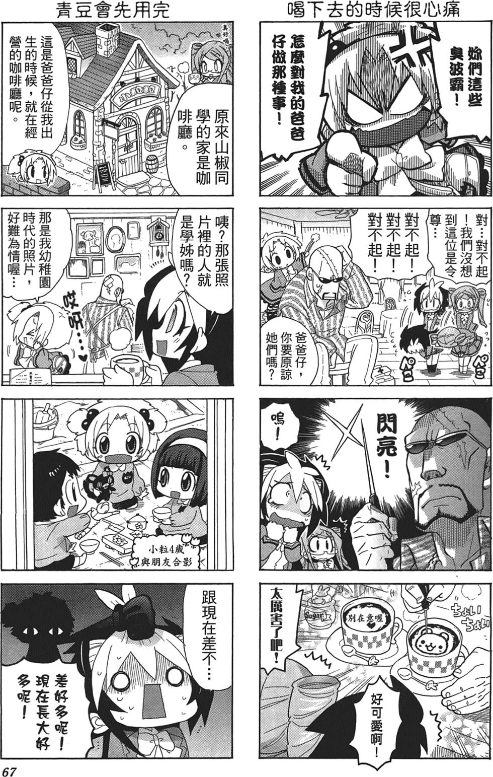 第66页