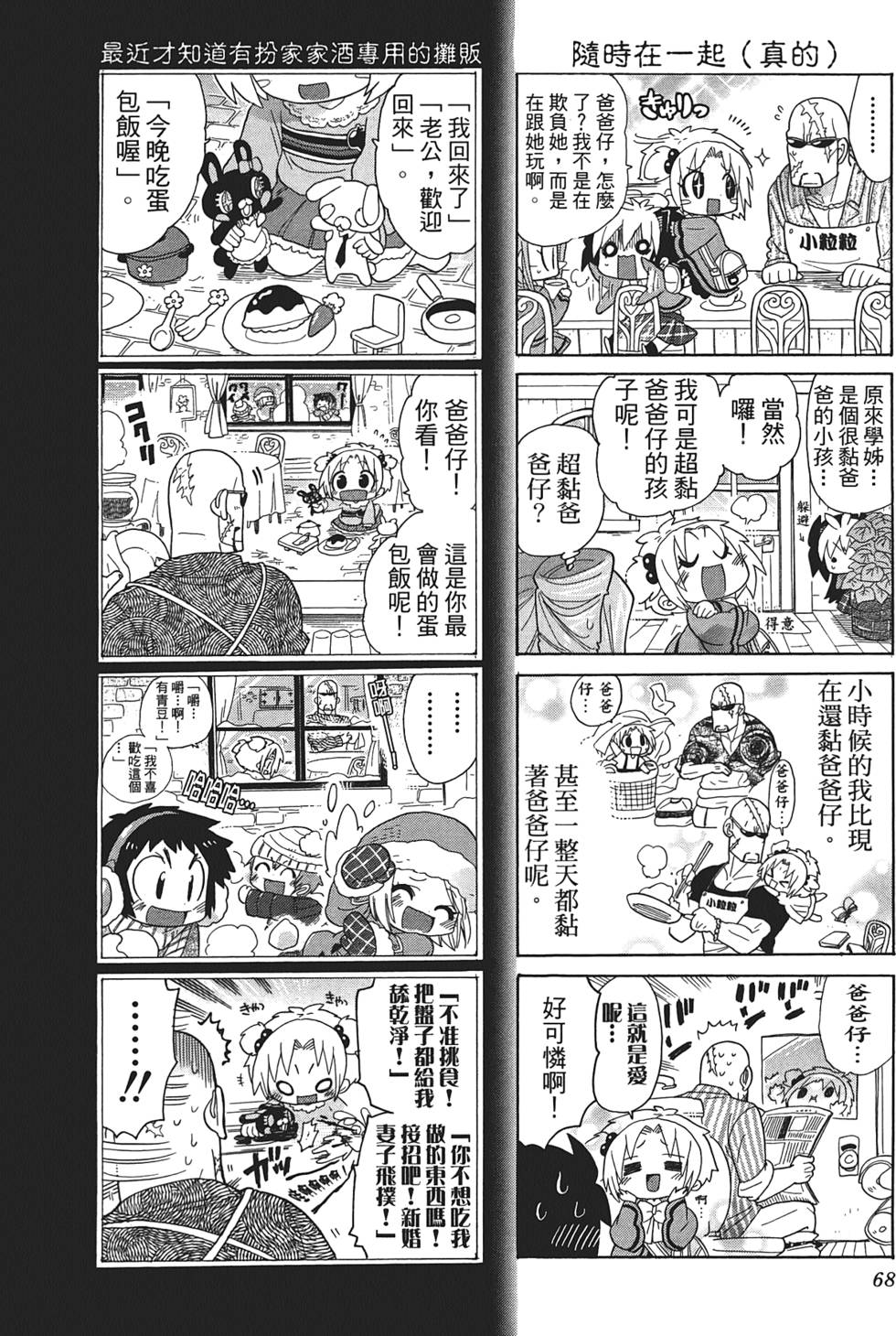 第67页