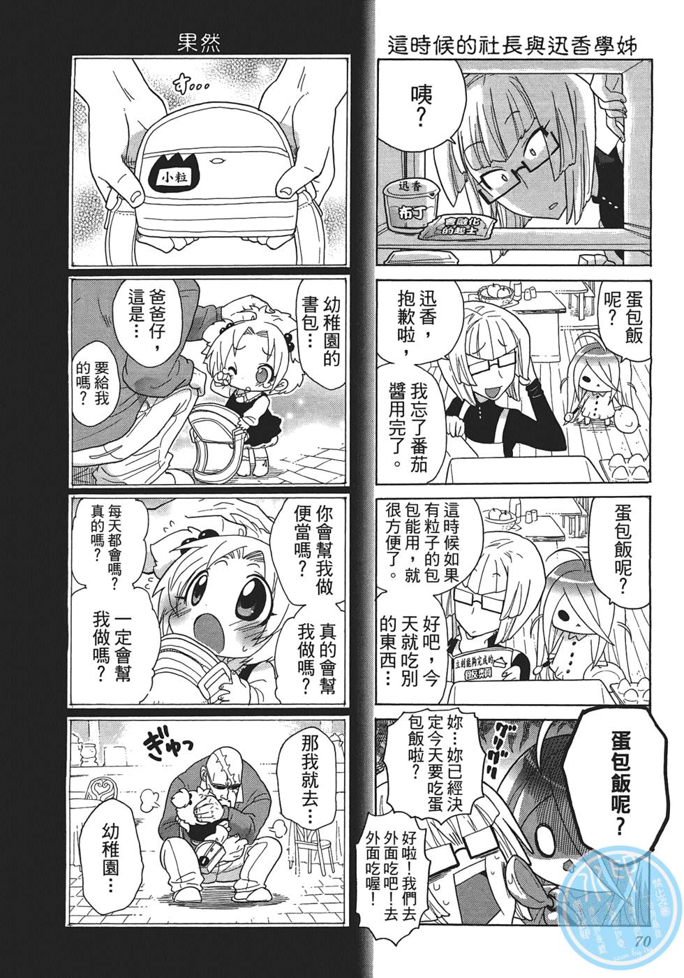 第69页