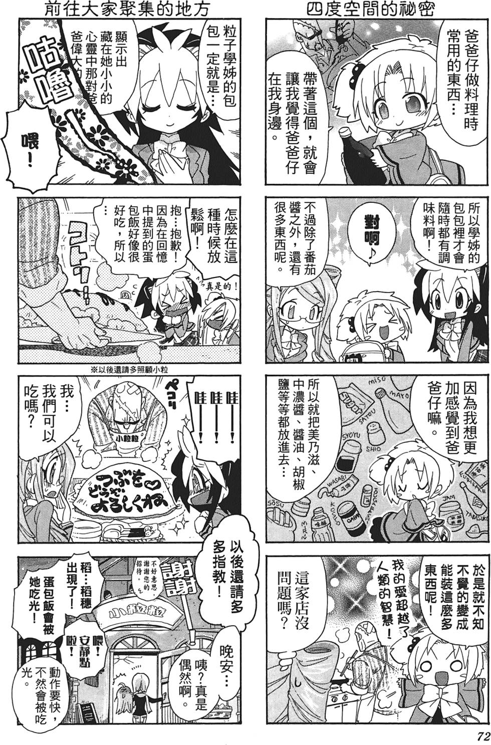 第71页