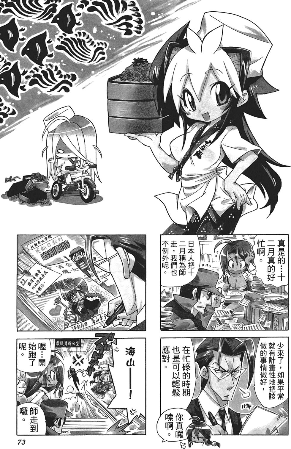 第72页