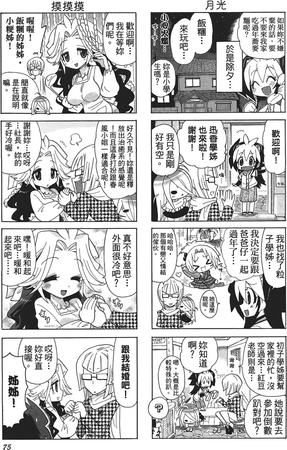 第74页
