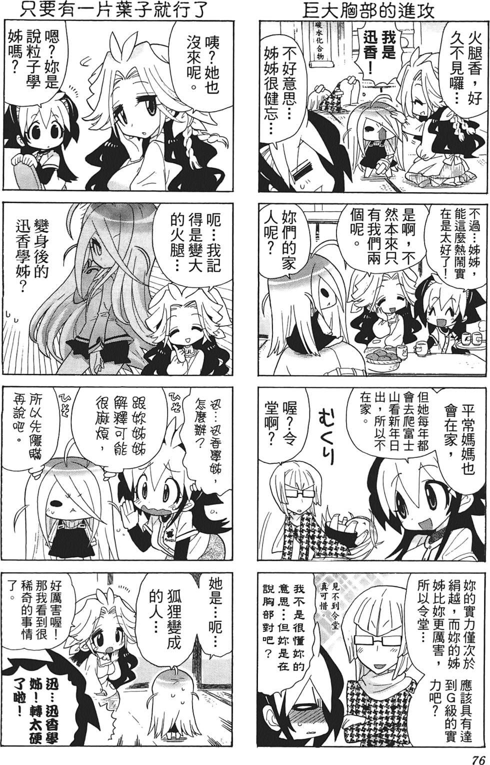 第75页