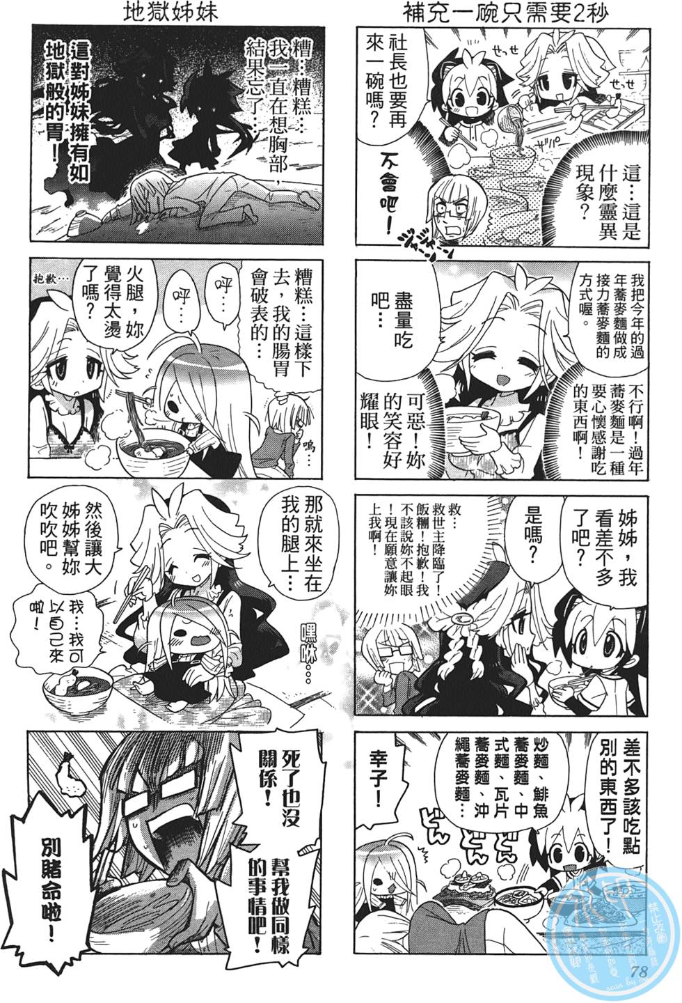 第77页
