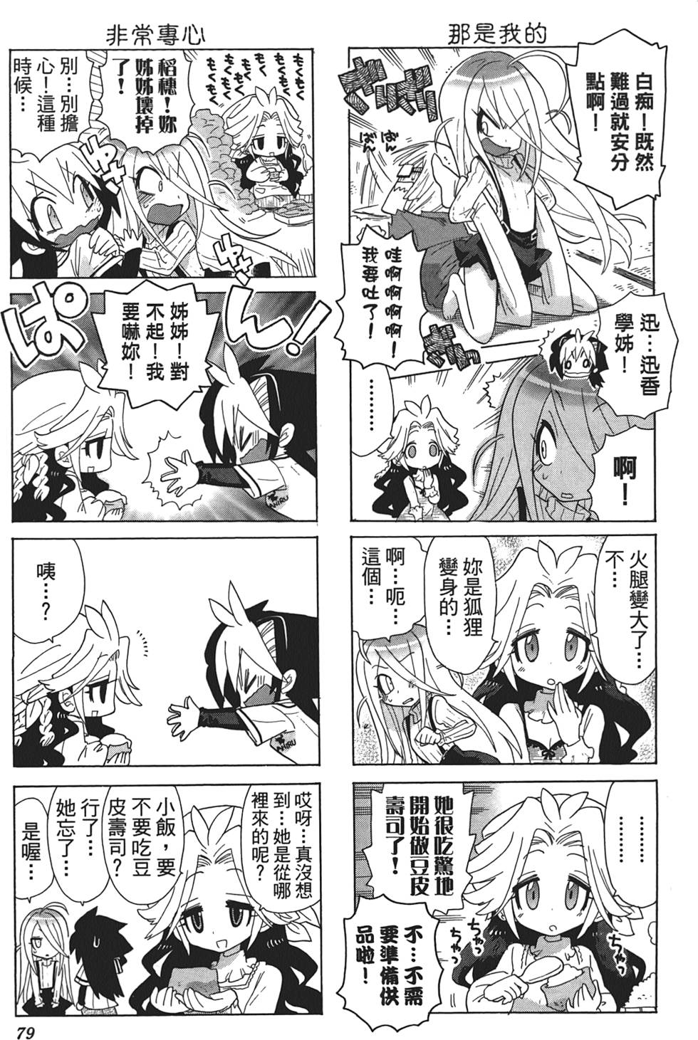 第78页