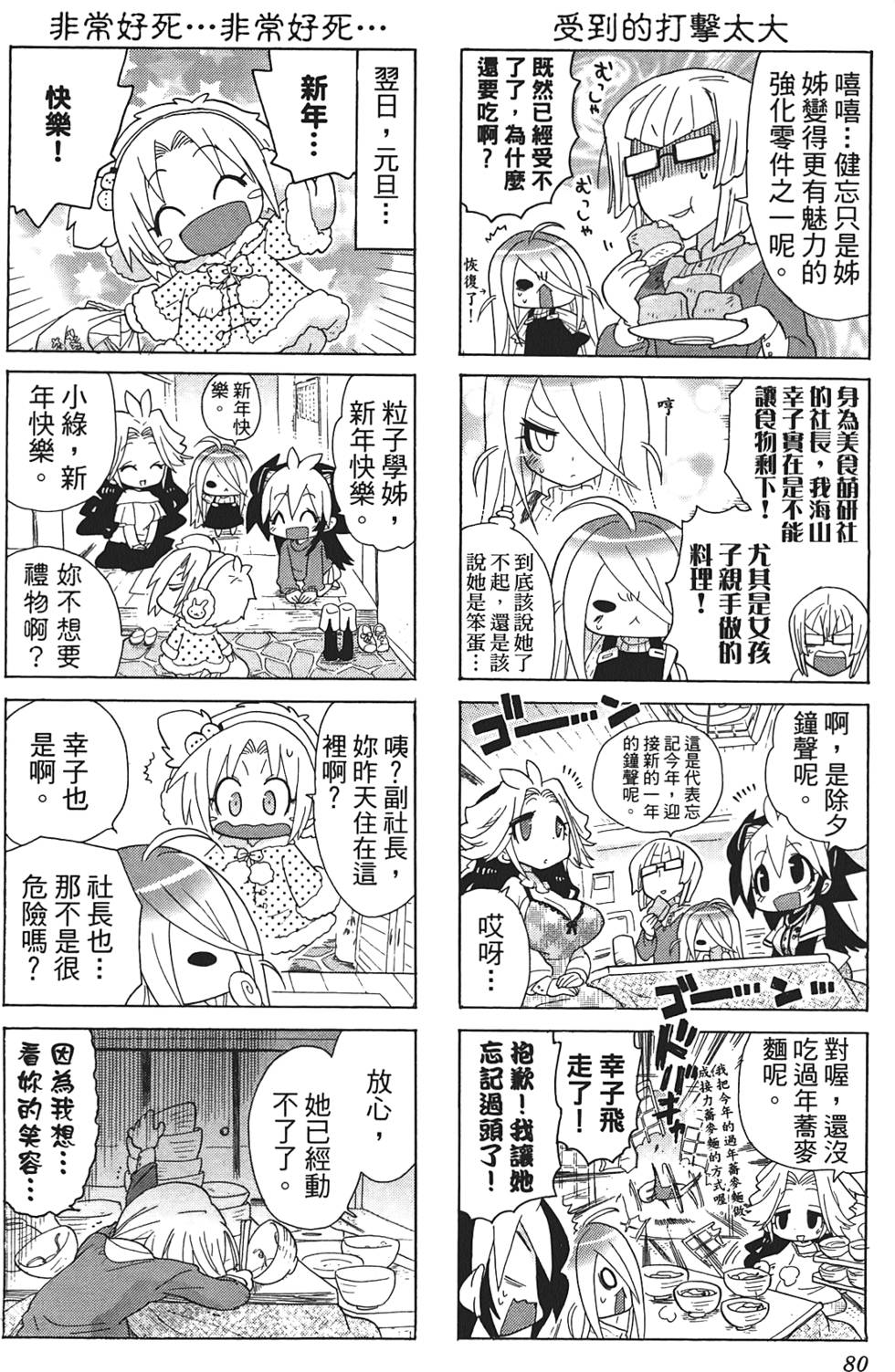 第79页