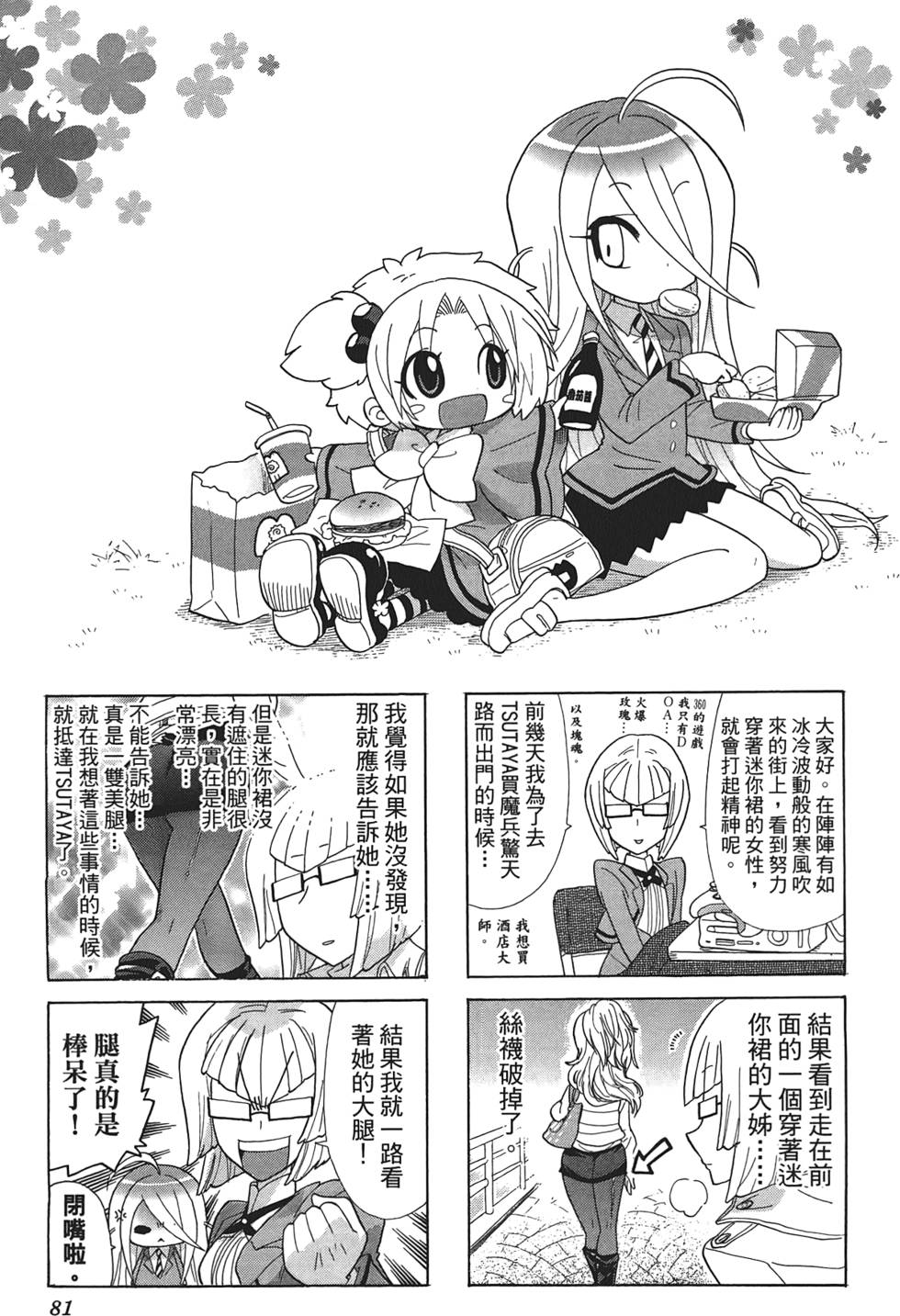 第80页