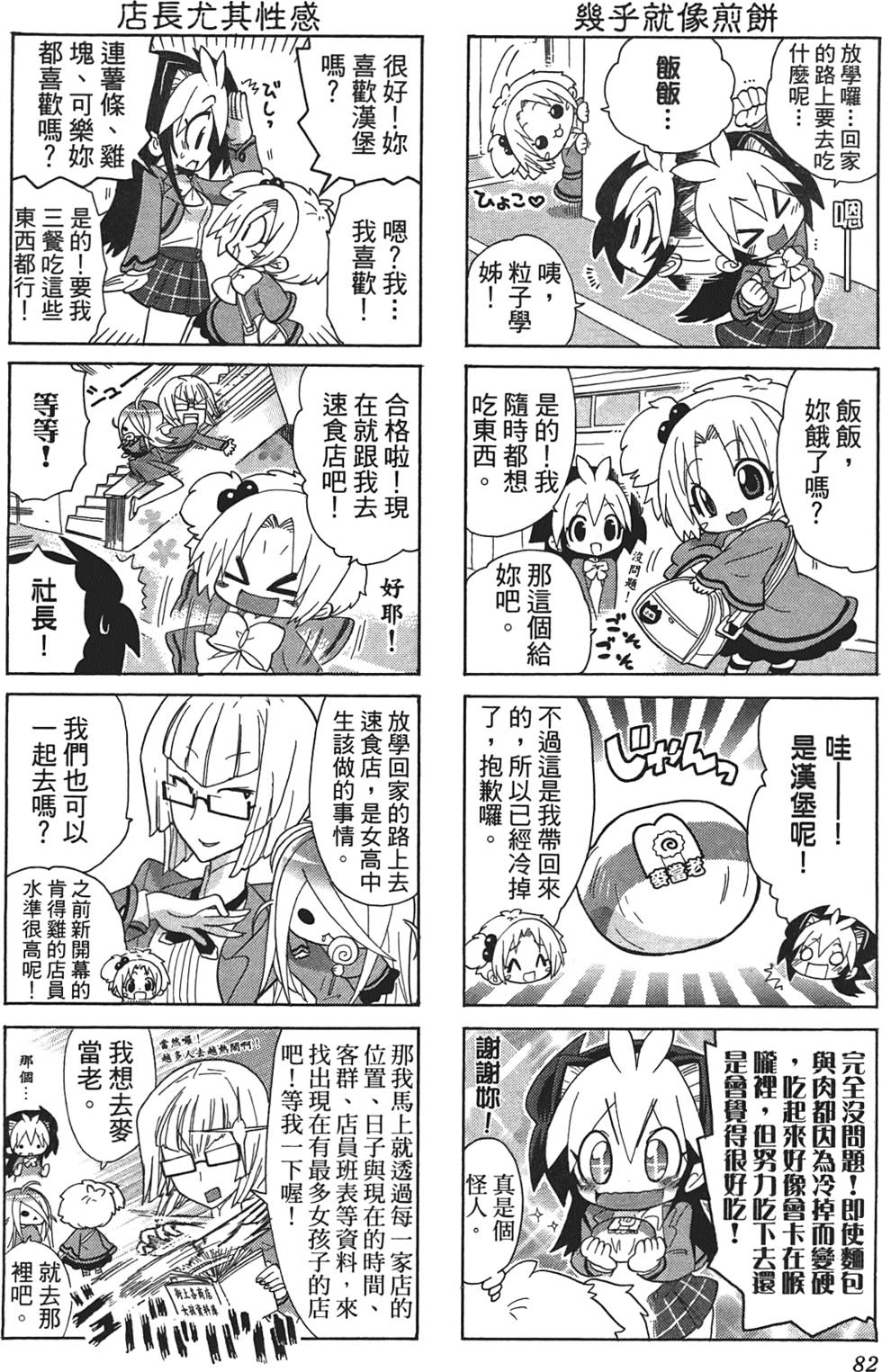 第81页