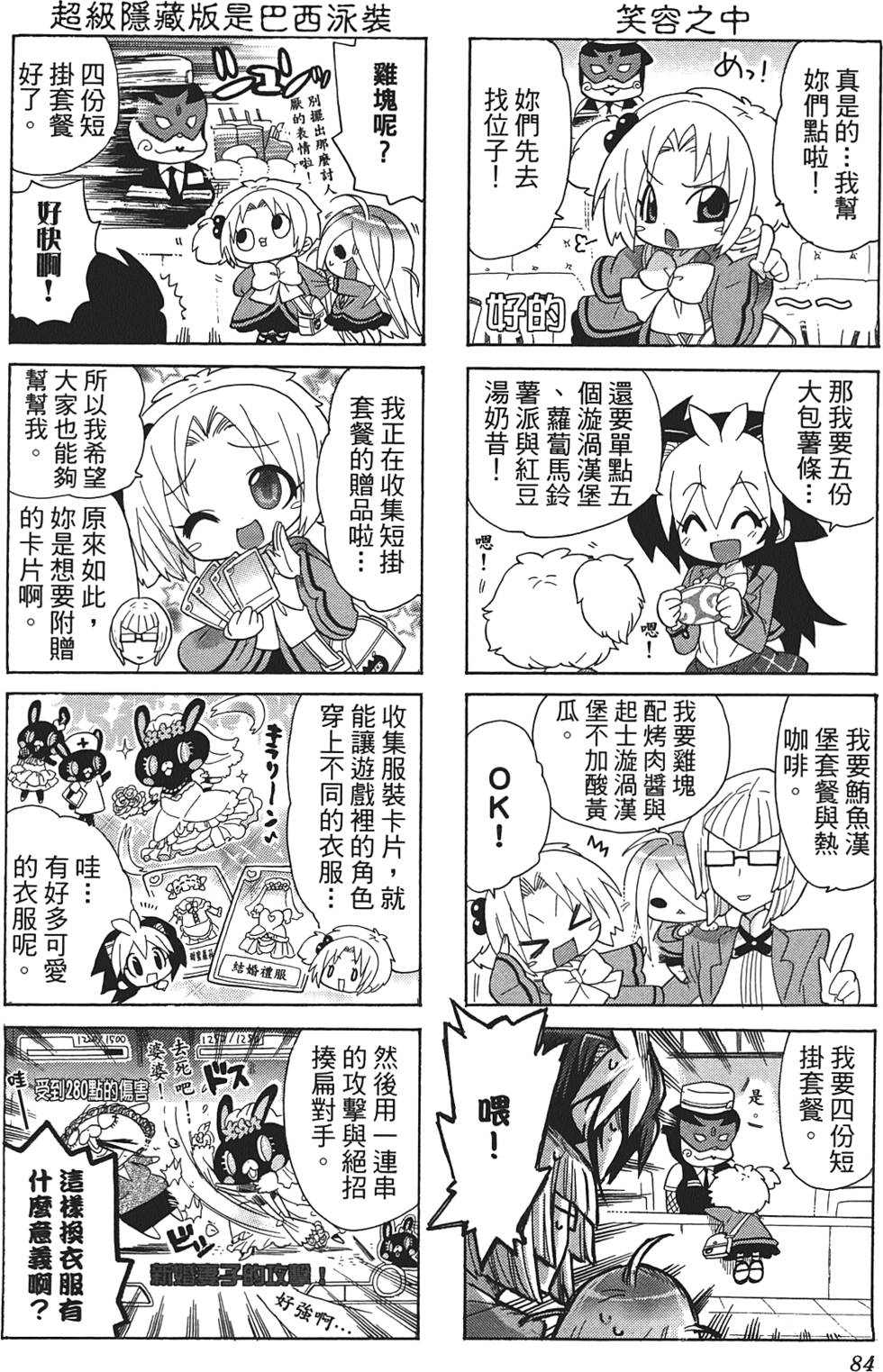 第83页