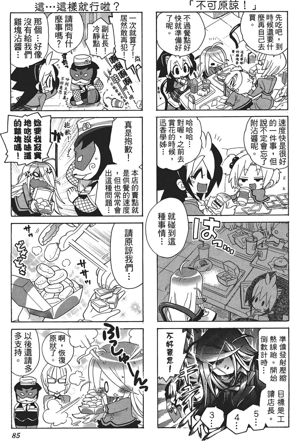 第84页