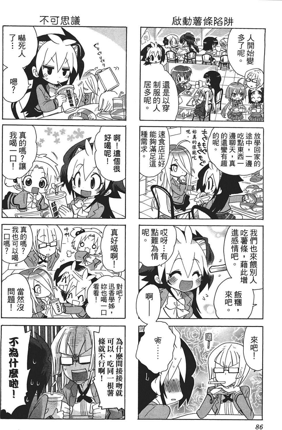 第85页