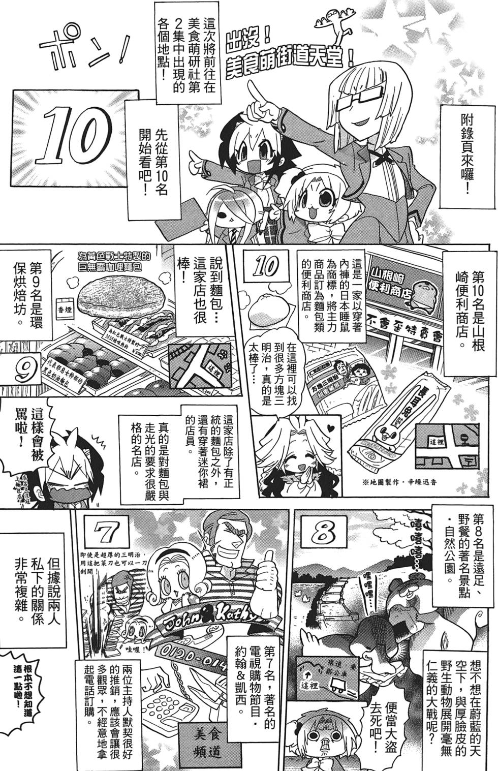 第88页