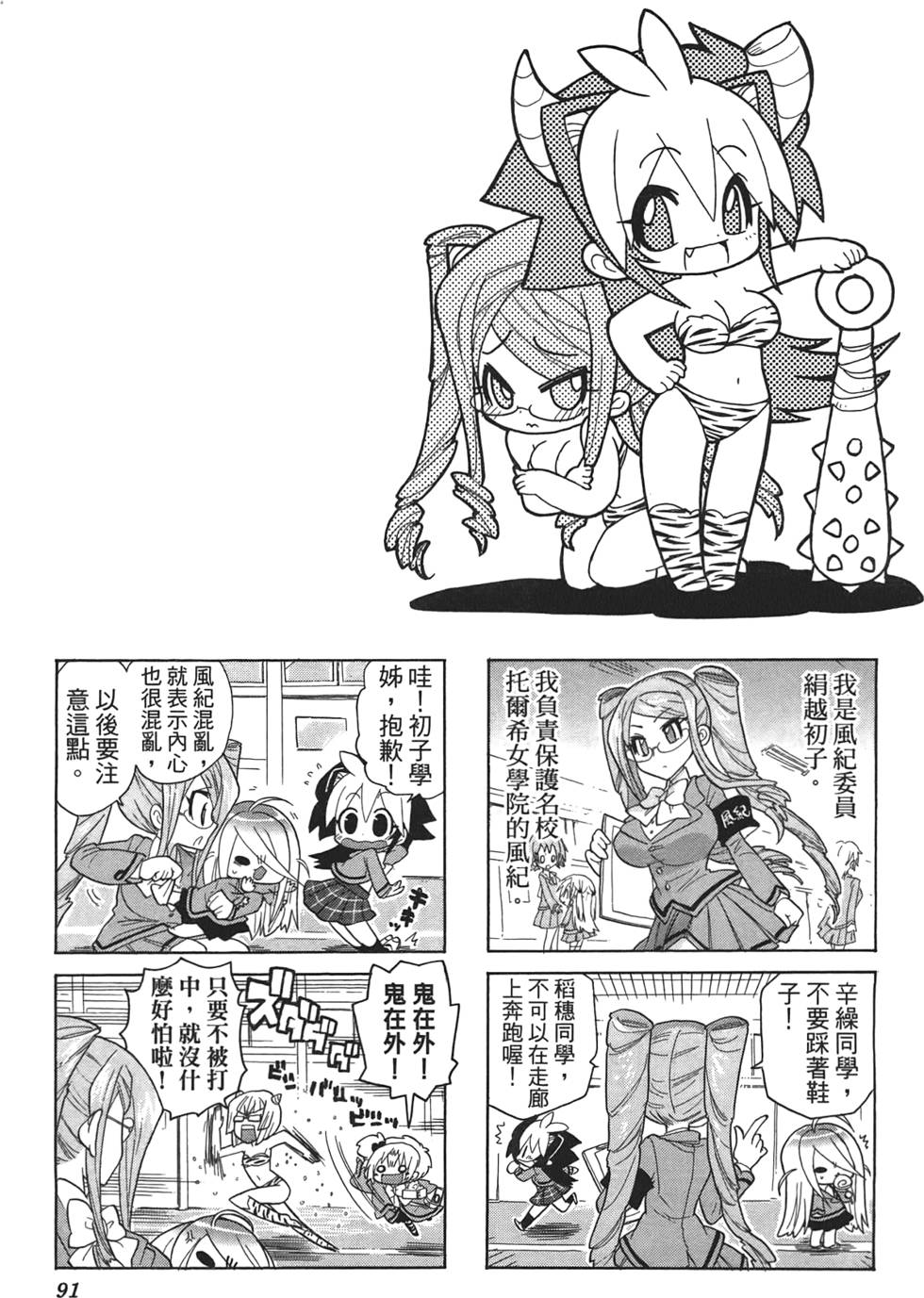 第90页