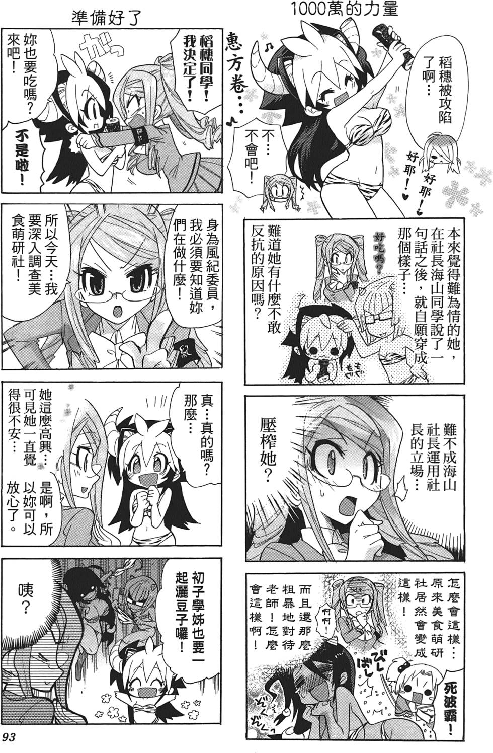 第92页