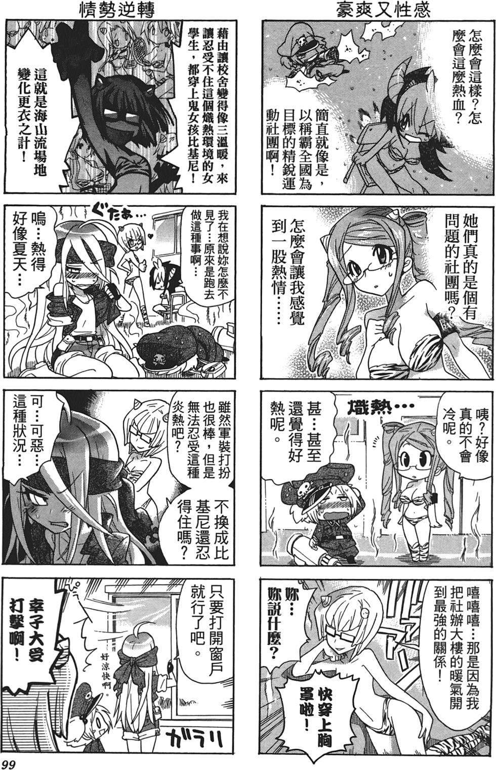 第98页