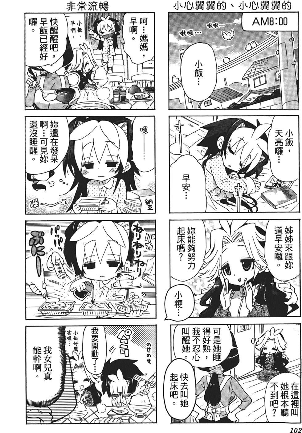 第101页