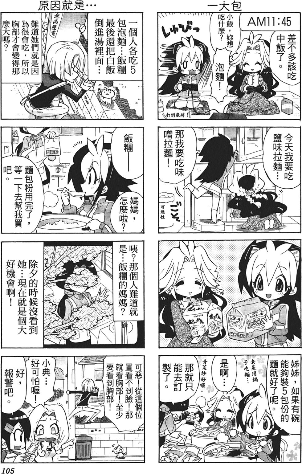 第104页