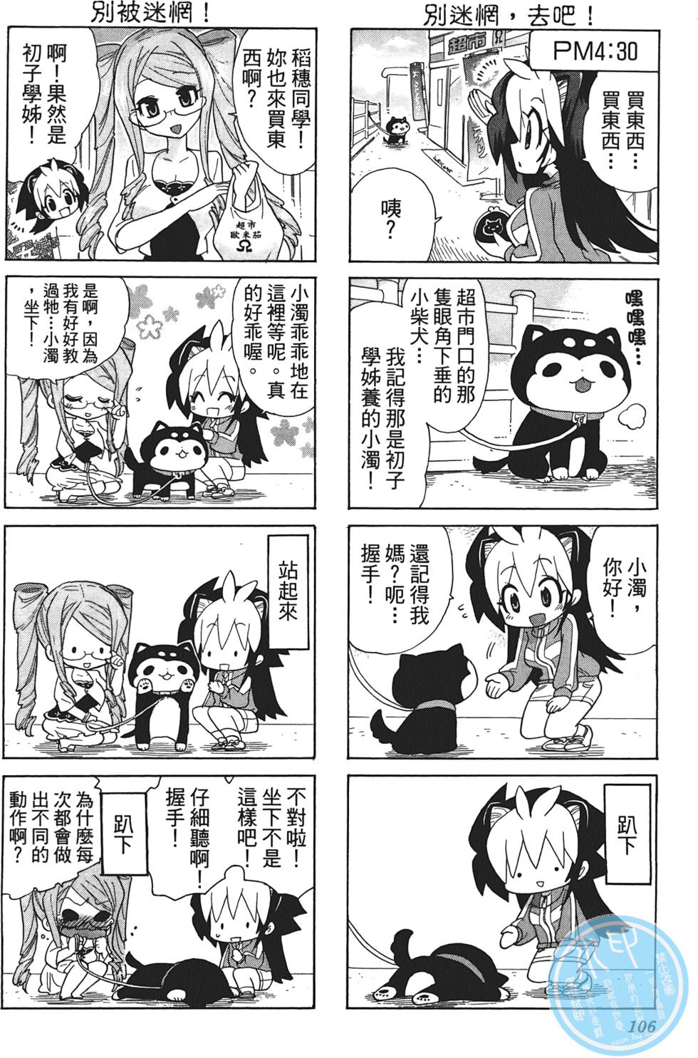 第105页