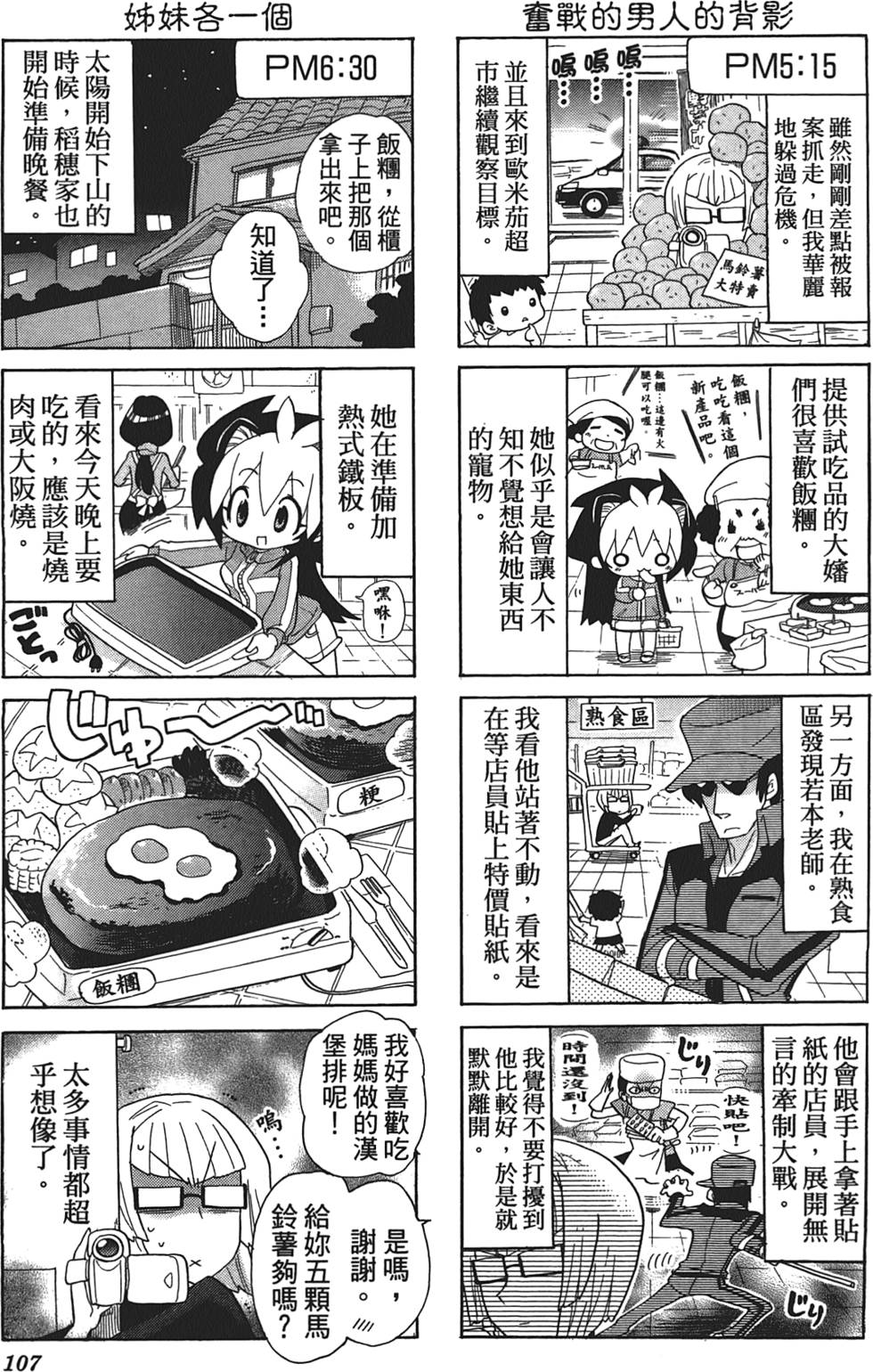 第106页