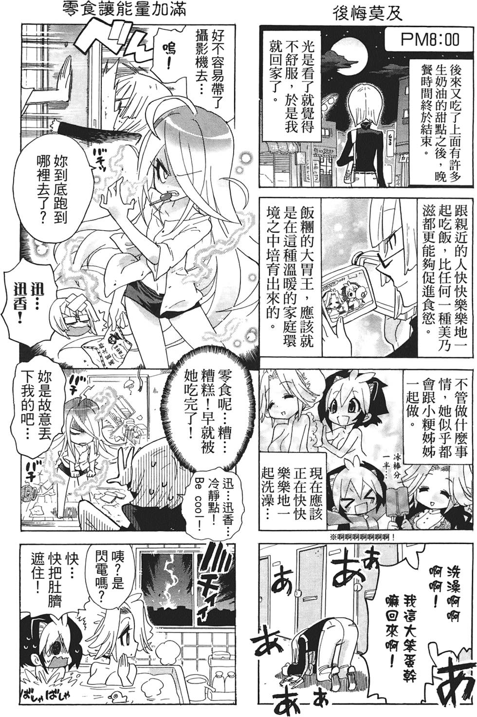 第107页