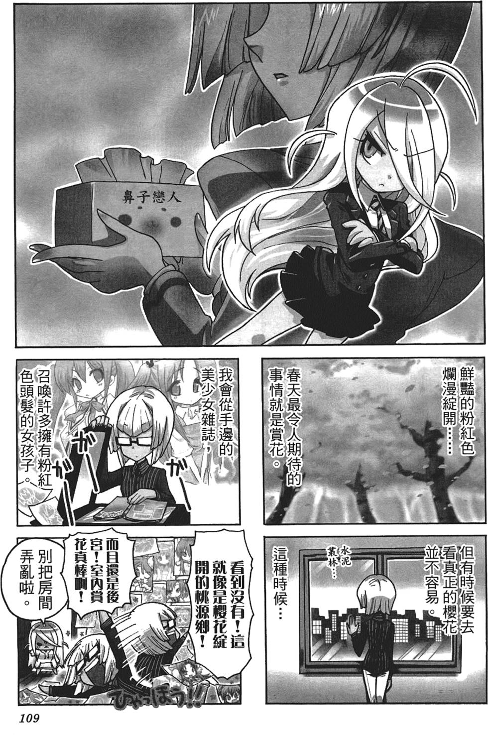 第108页