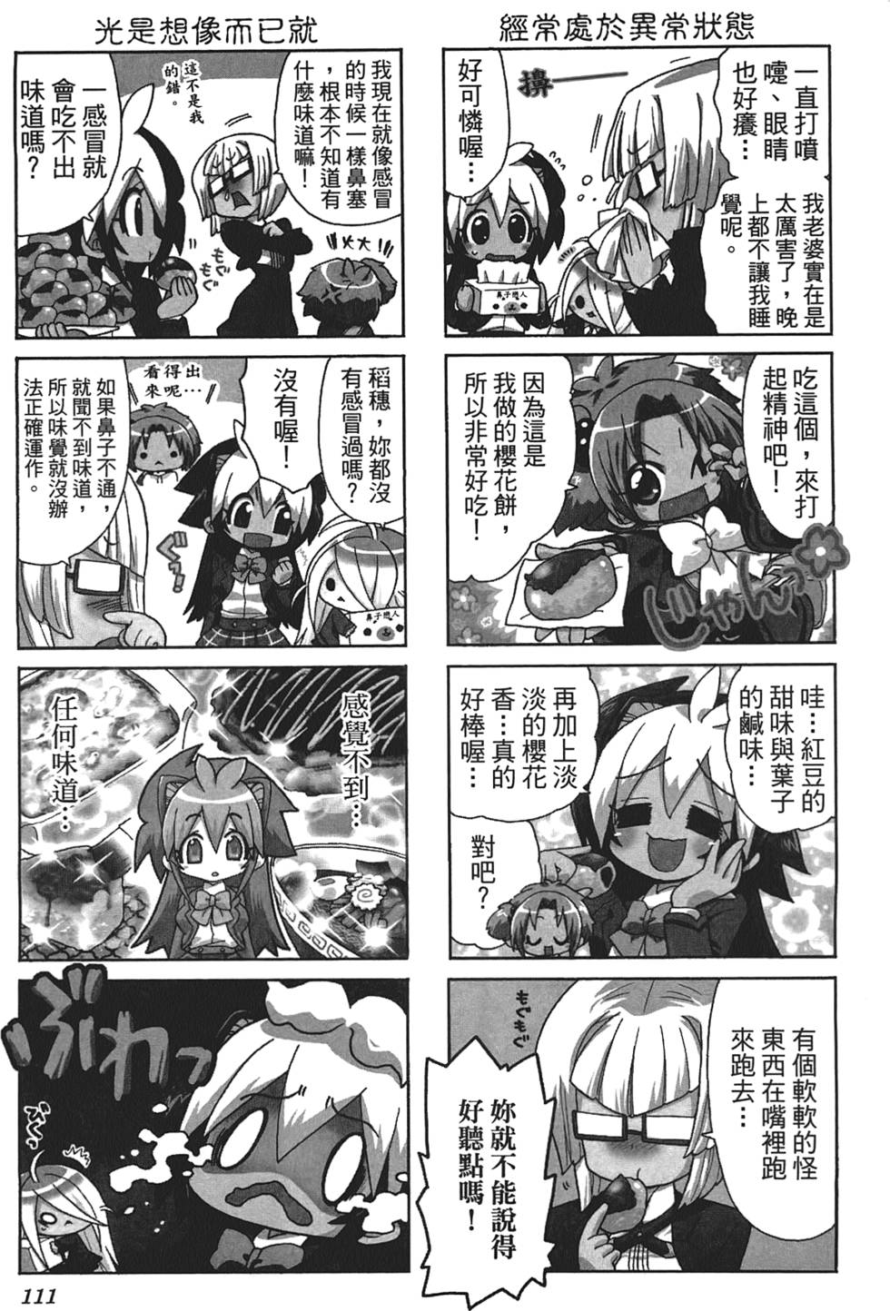 第110页