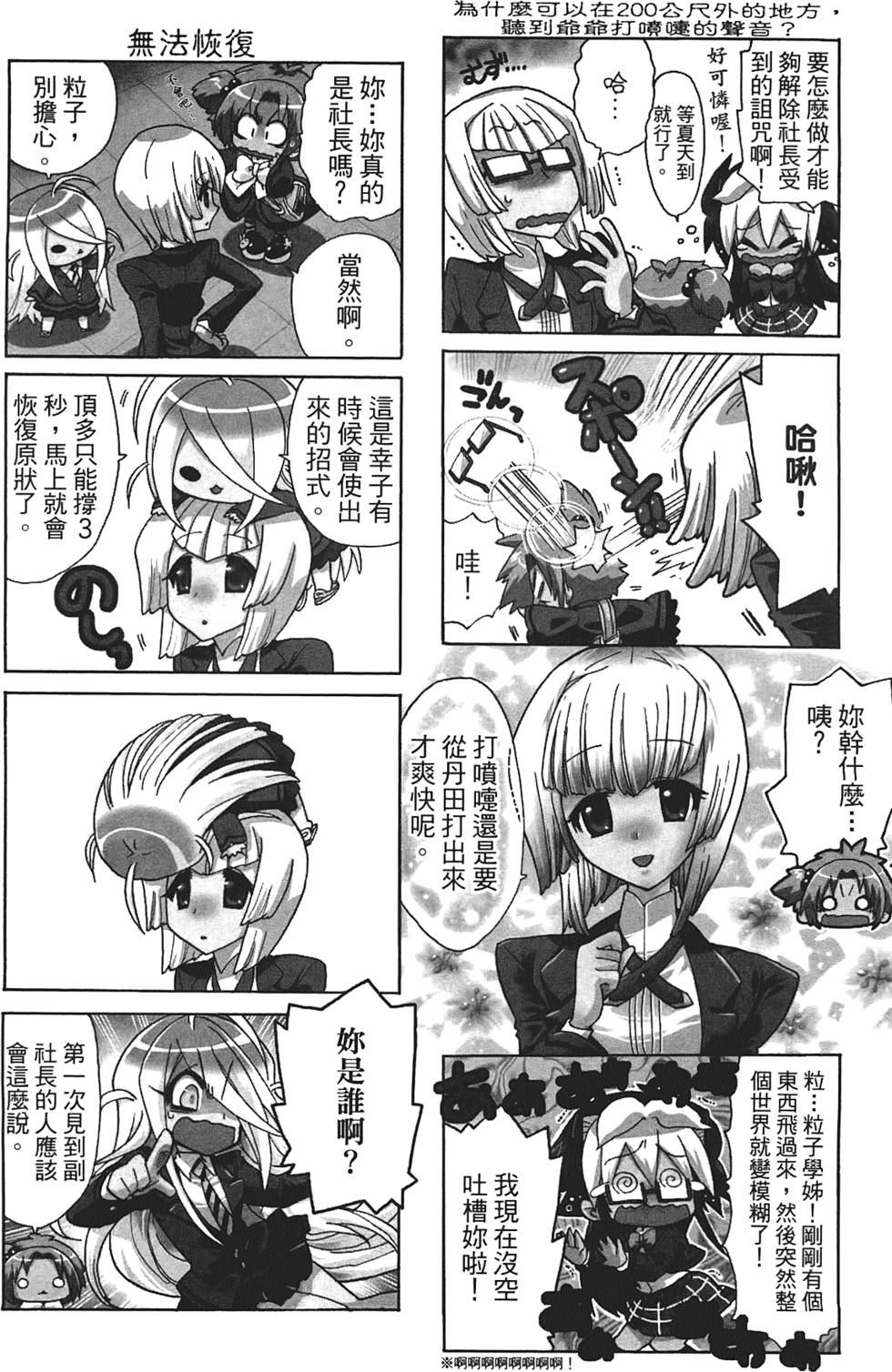 第111页