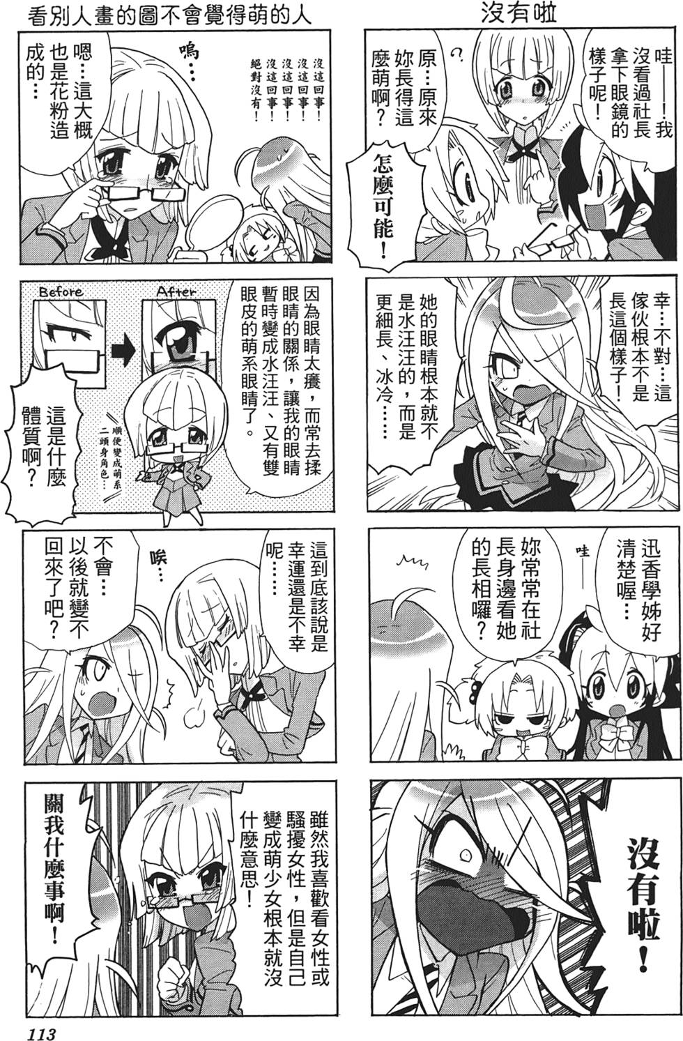 第112页