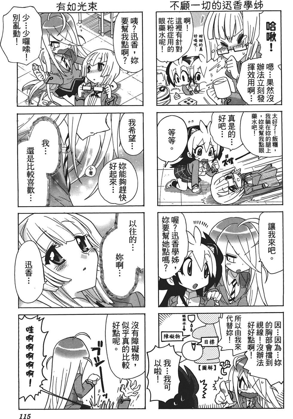 第114页