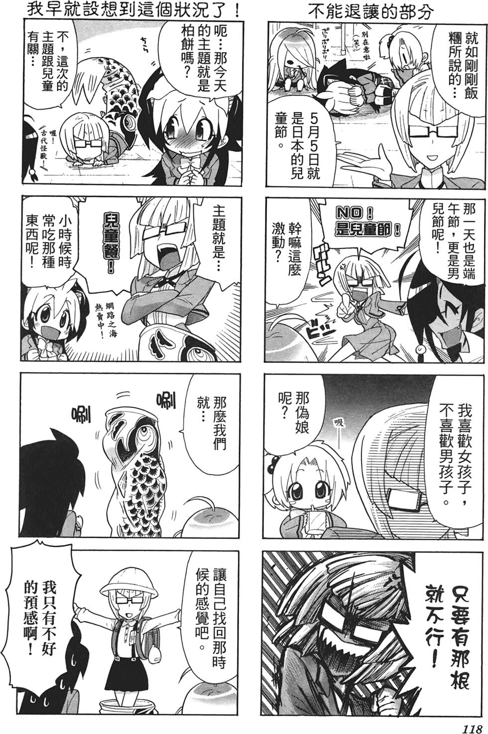 第117页